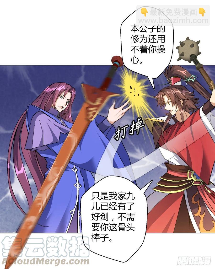 第四十四集 比剑-第41话