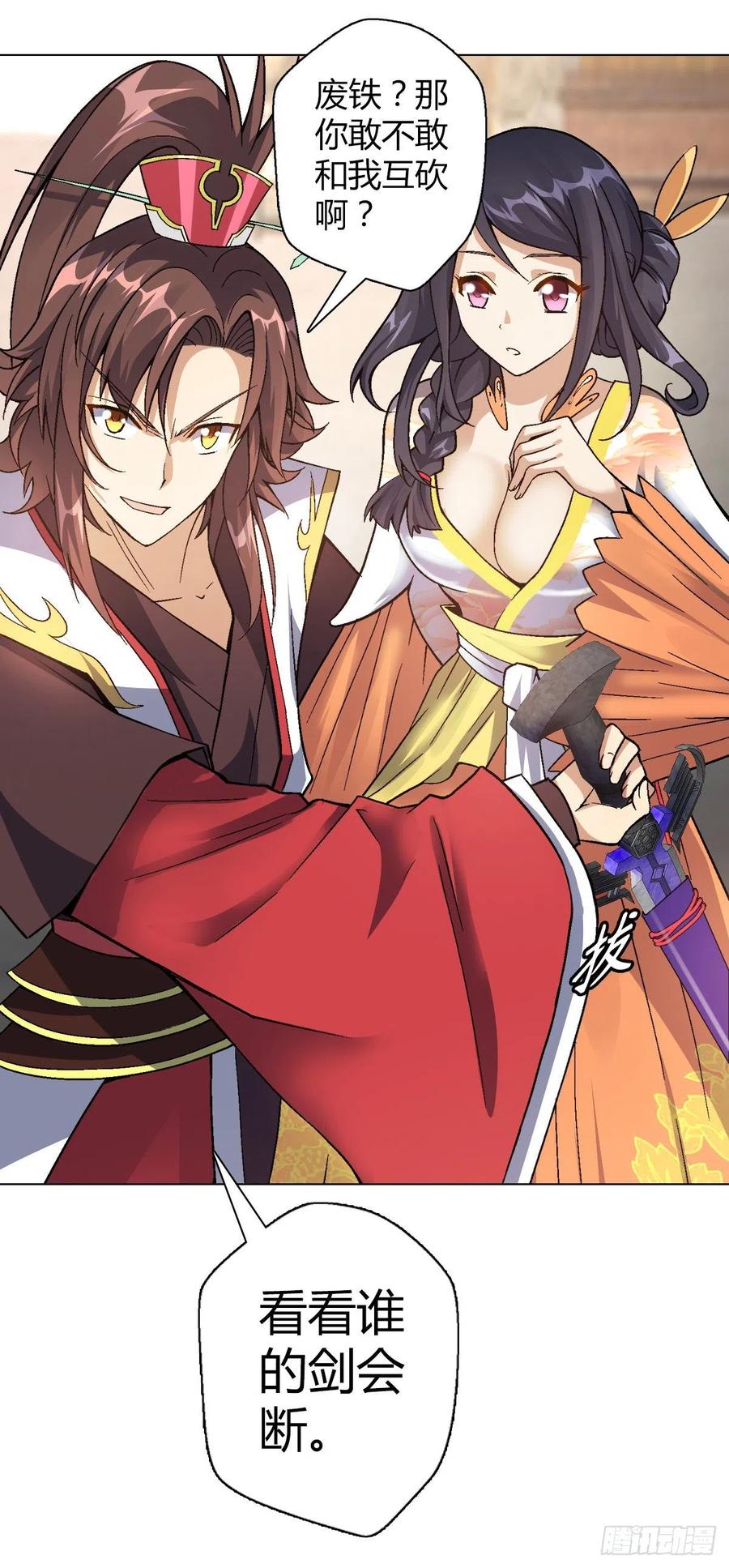 第四十四集 比剑-第41话