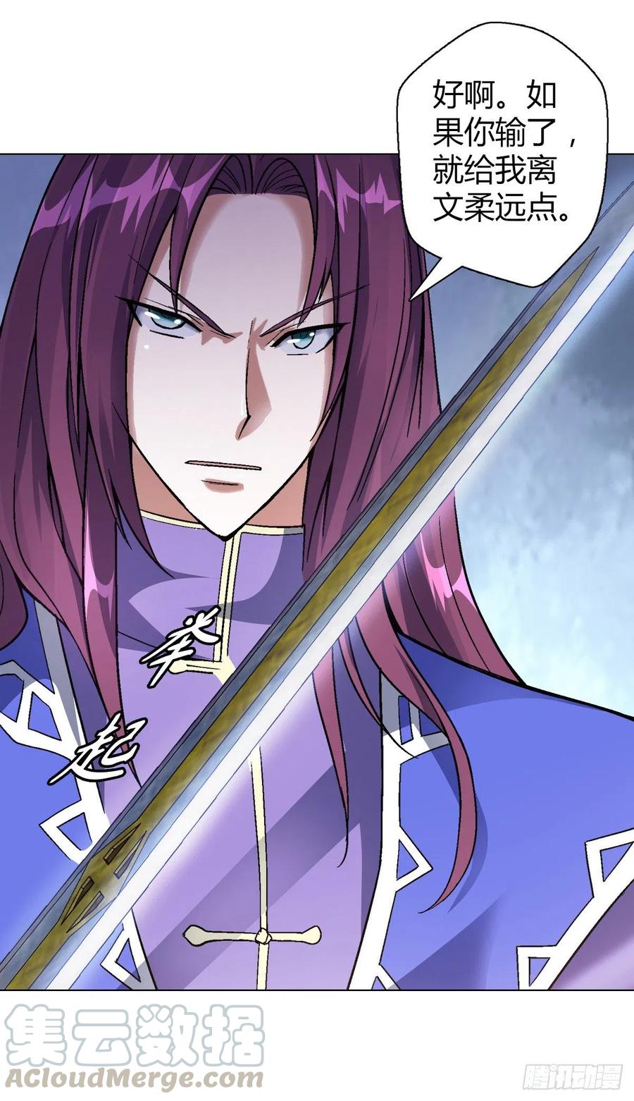 第四十四集 比剑-第41话