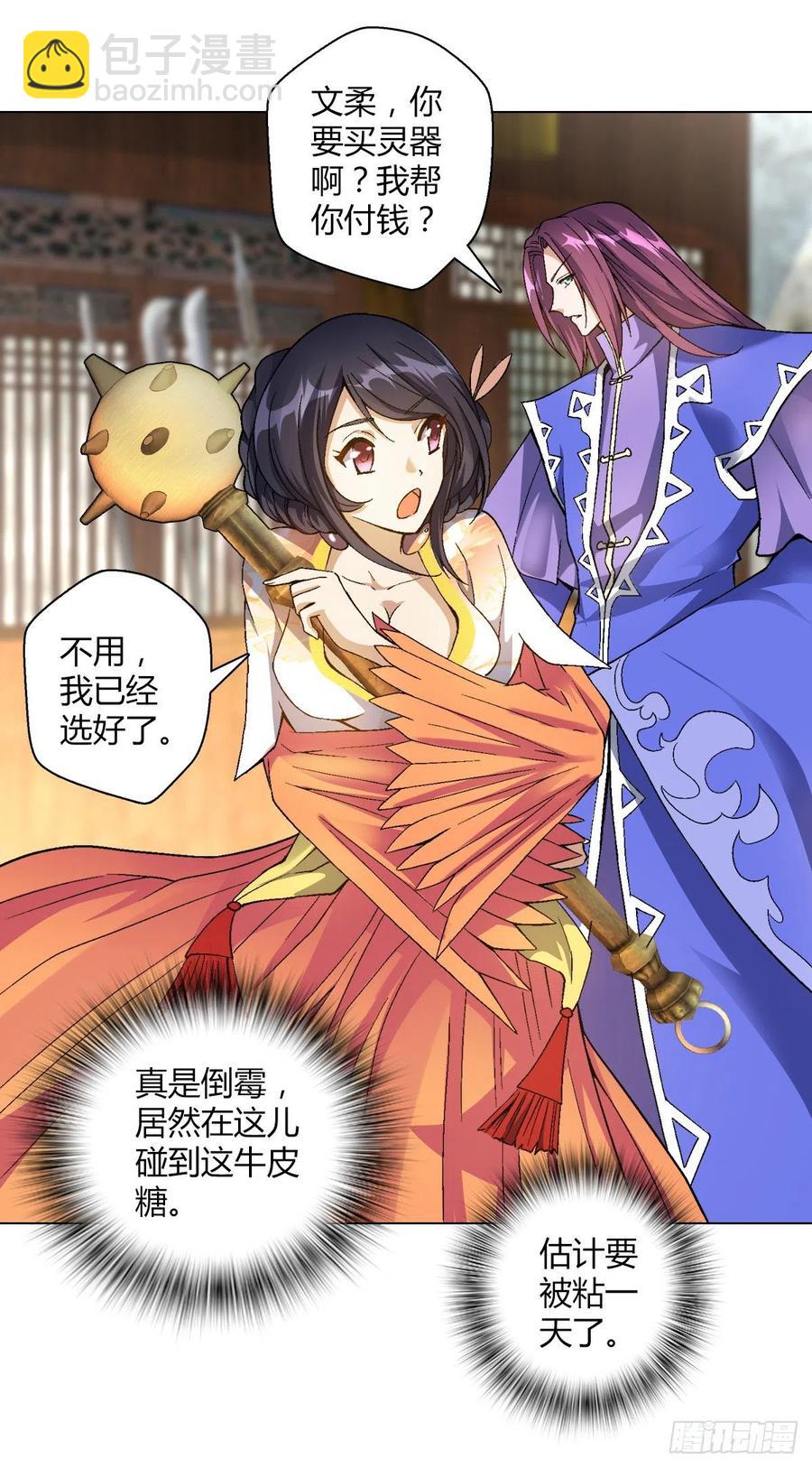 第四十四集 比剑-第41话