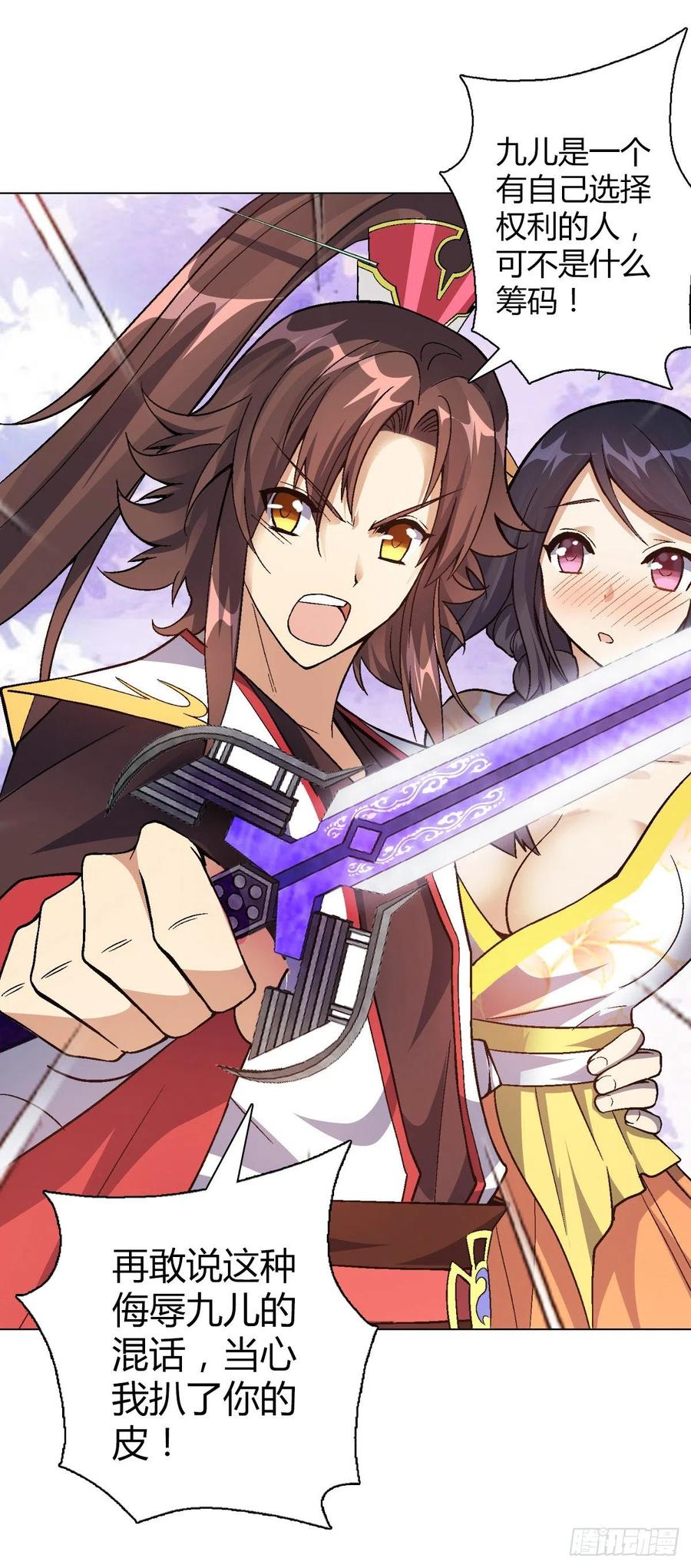 第四十四集 比剑-第41话