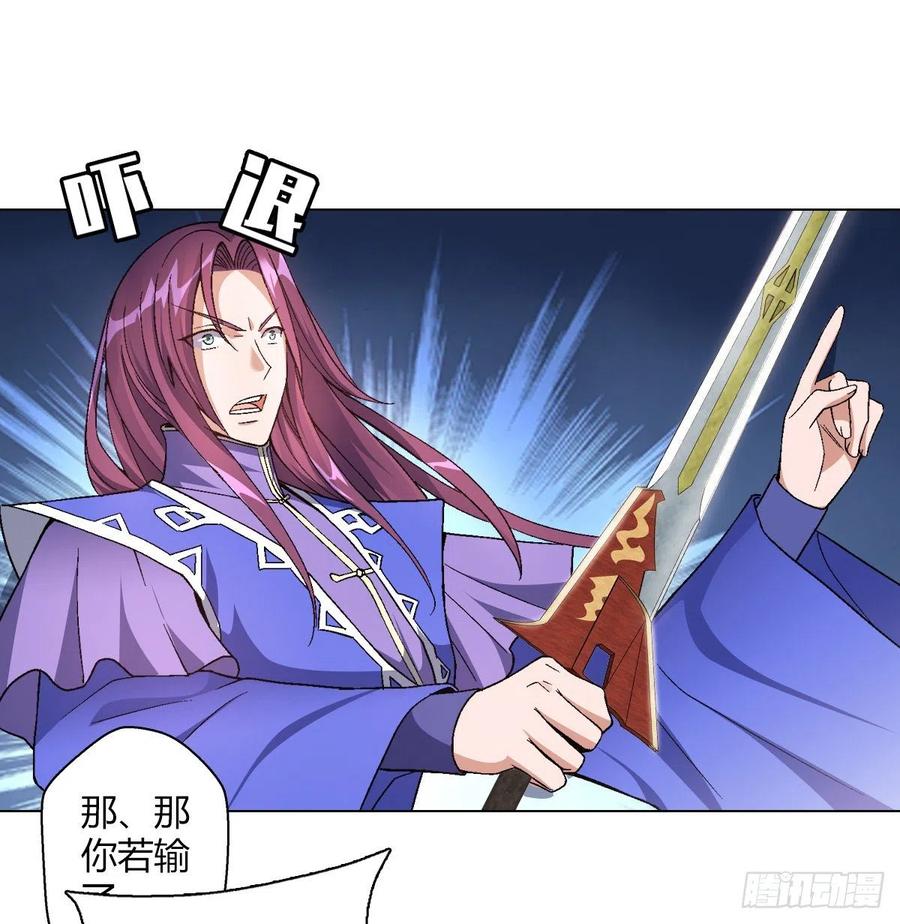 第四十四集 比剑-第41话