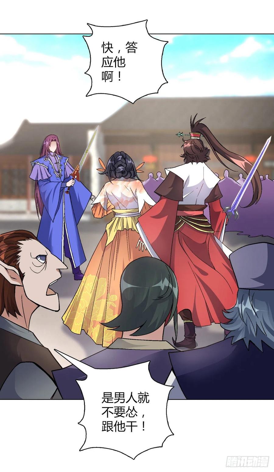 第四十四集 比剑-第41话