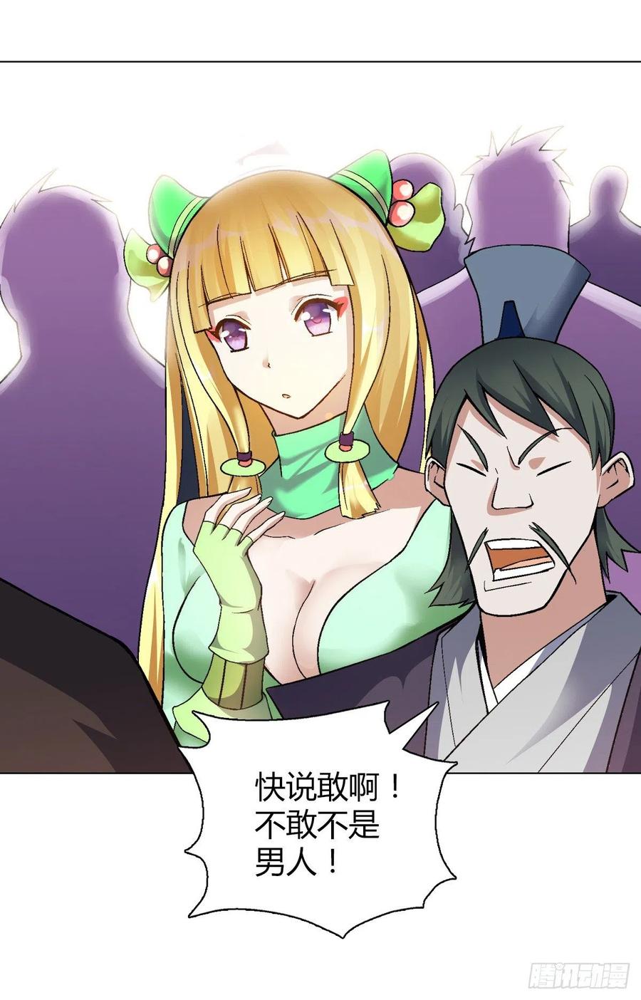 第四十四集 比剑-第41话