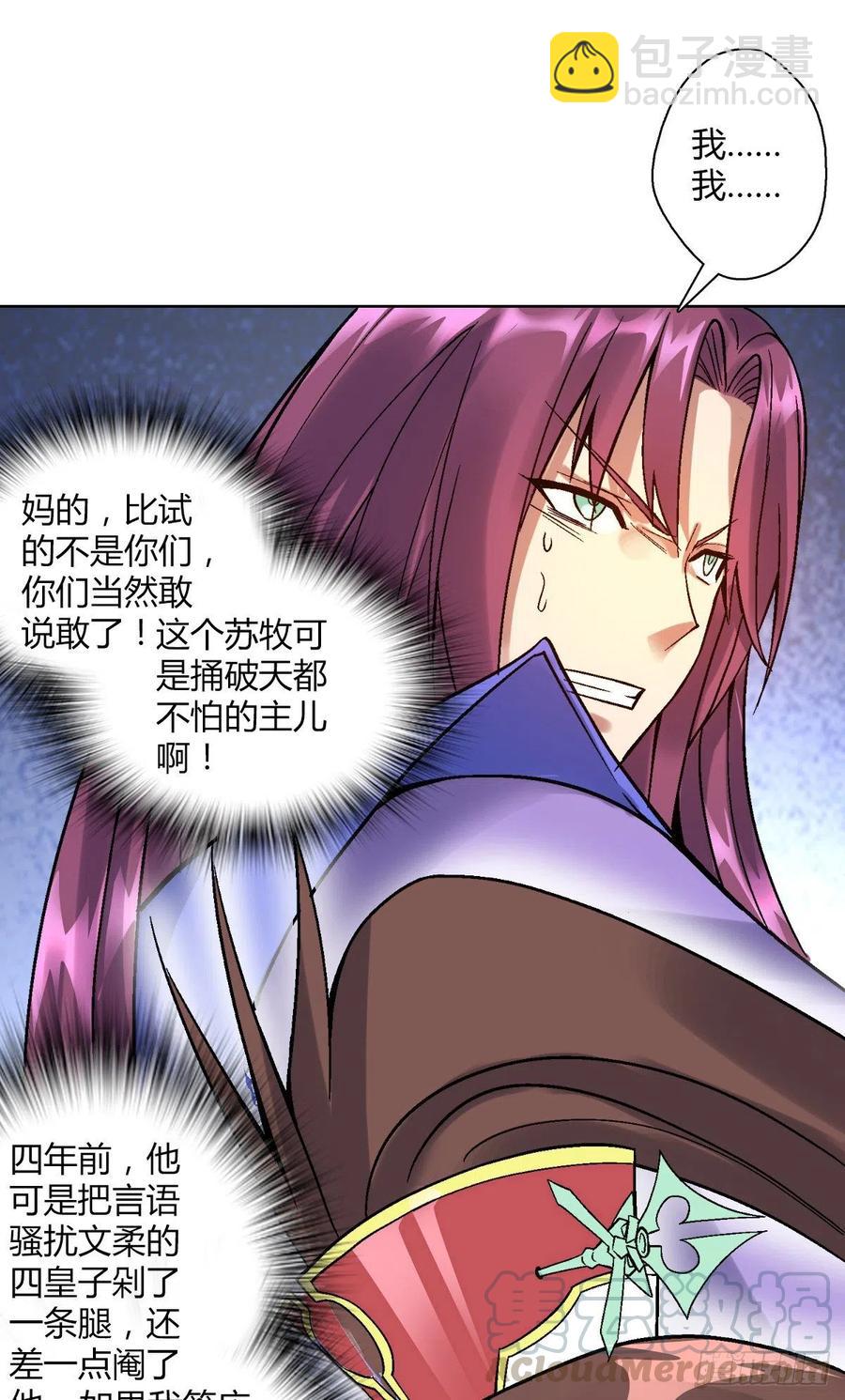 第四十四集 比剑-第41话