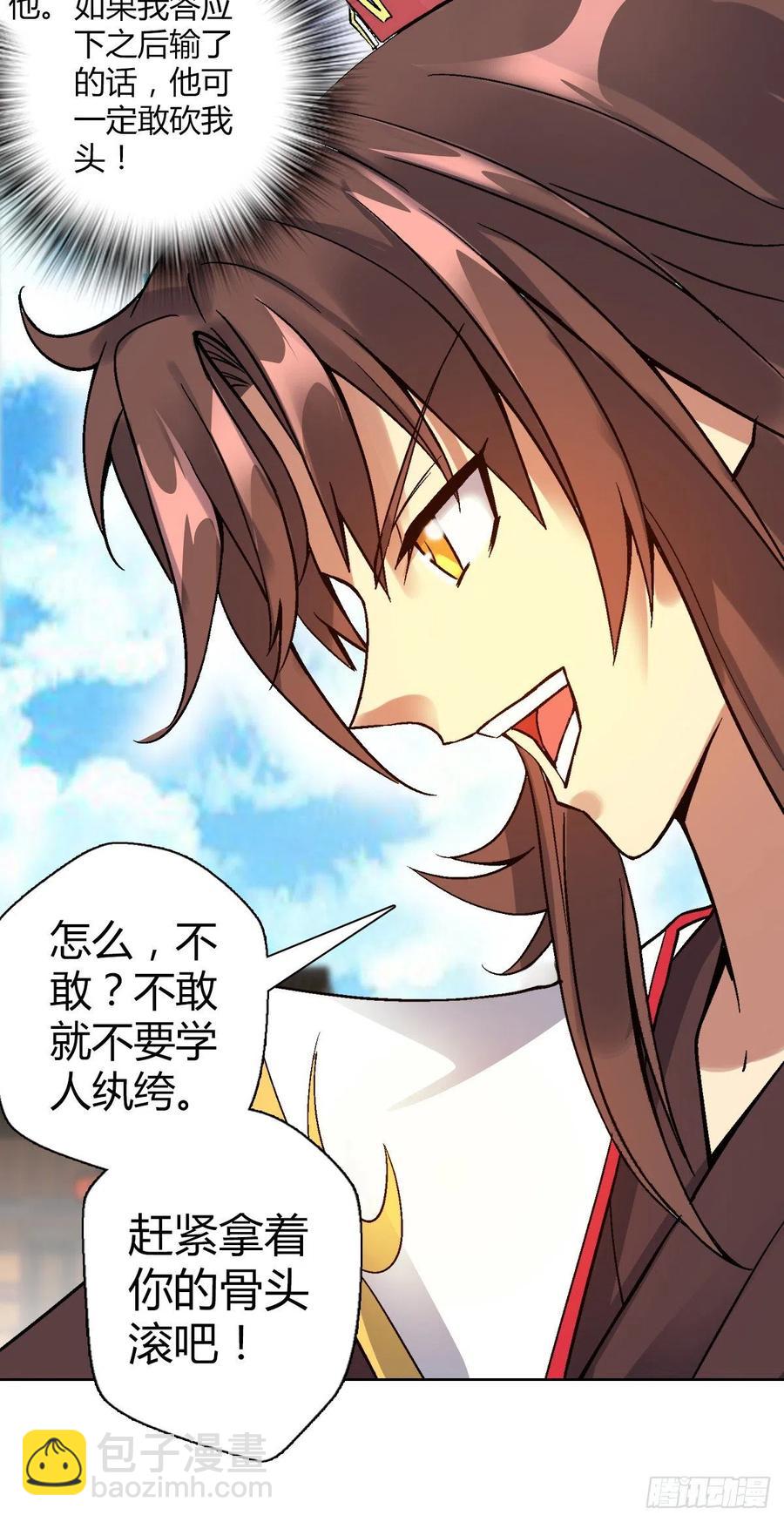 第四十四集 比剑-第41话