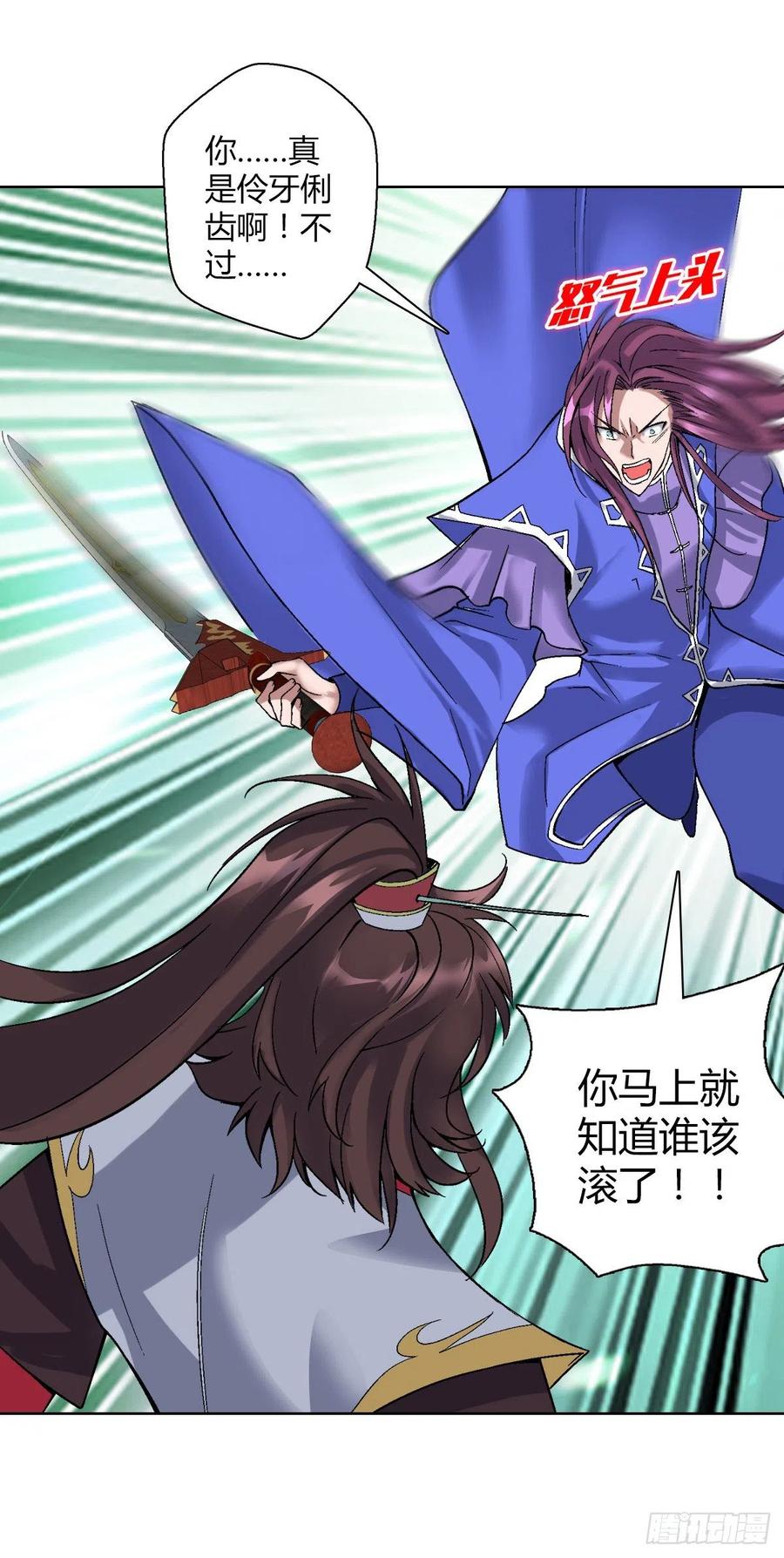 第四十四集 比剑-第41话