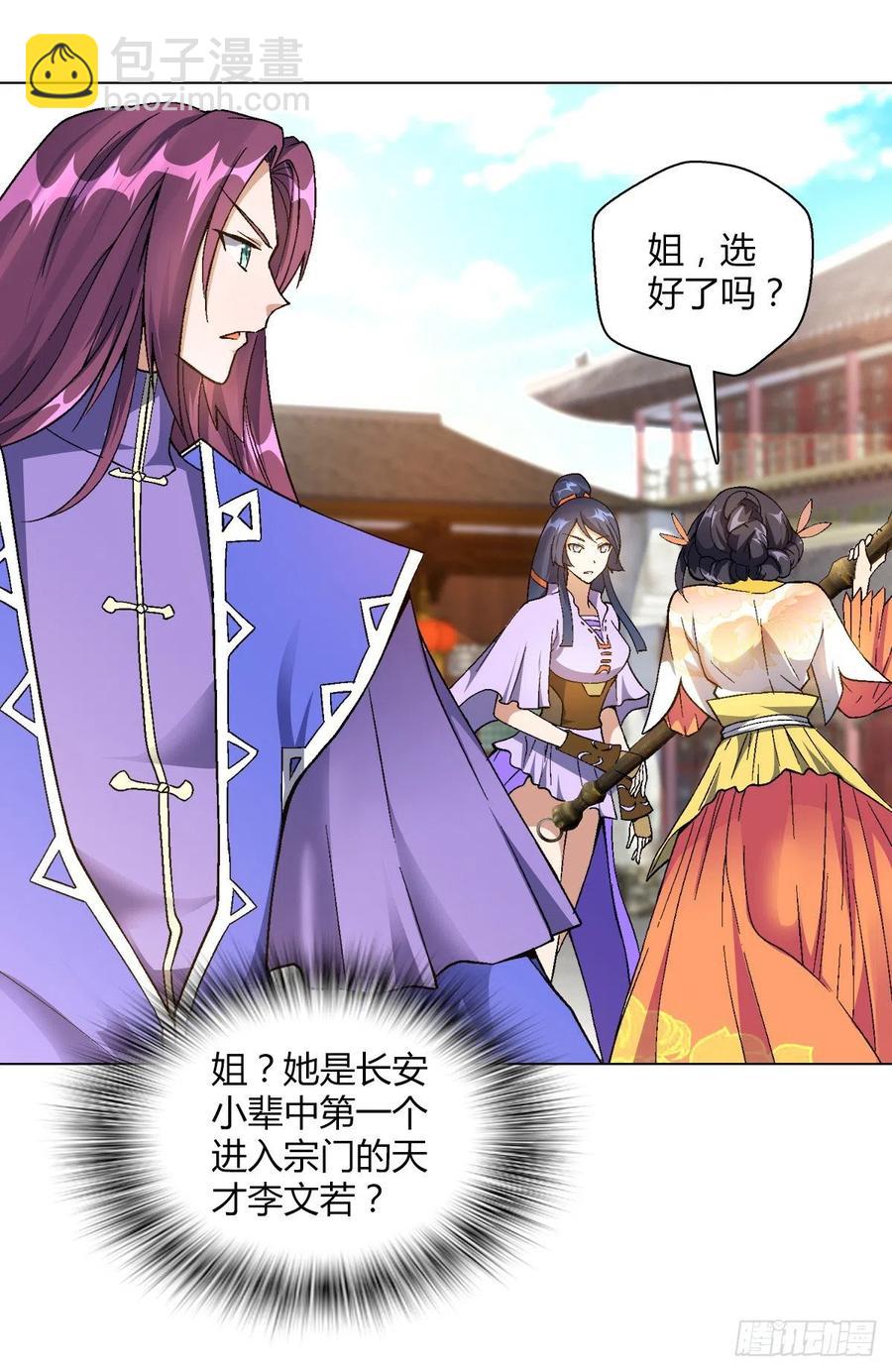 第四十四集 比剑-第41话