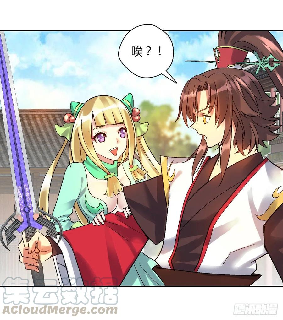 第四十四集 比剑-第41话