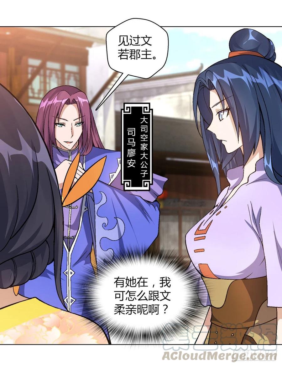 第四十四集 比剑-第41话