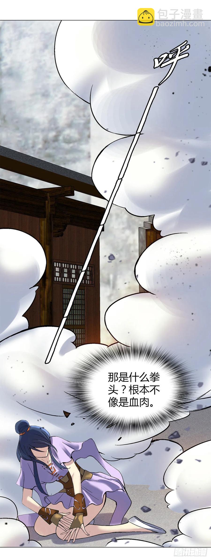 第四十六集 蝼蚁战凤鸟-第43话