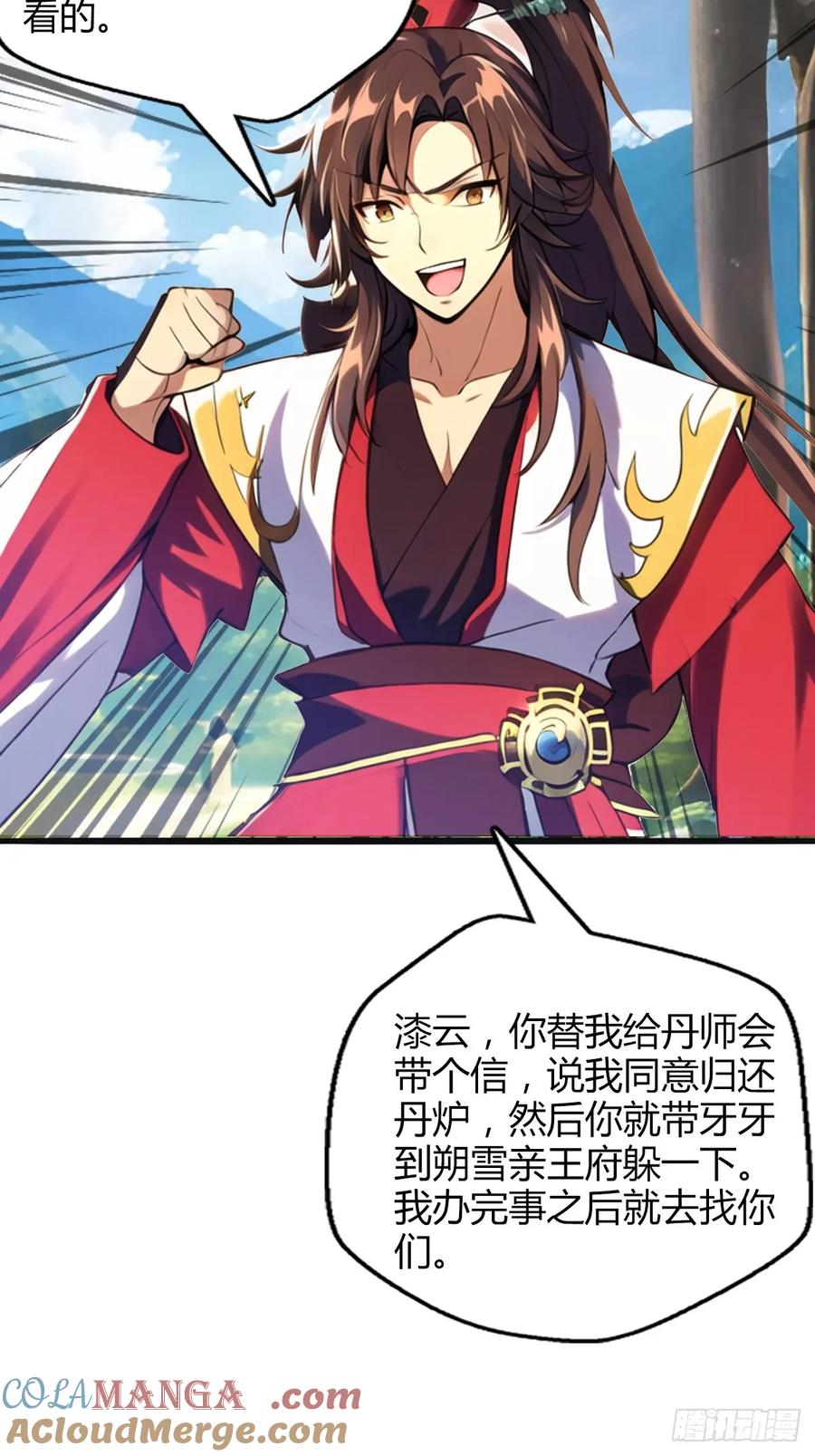 第四十九集 偏向虎山行-第49话