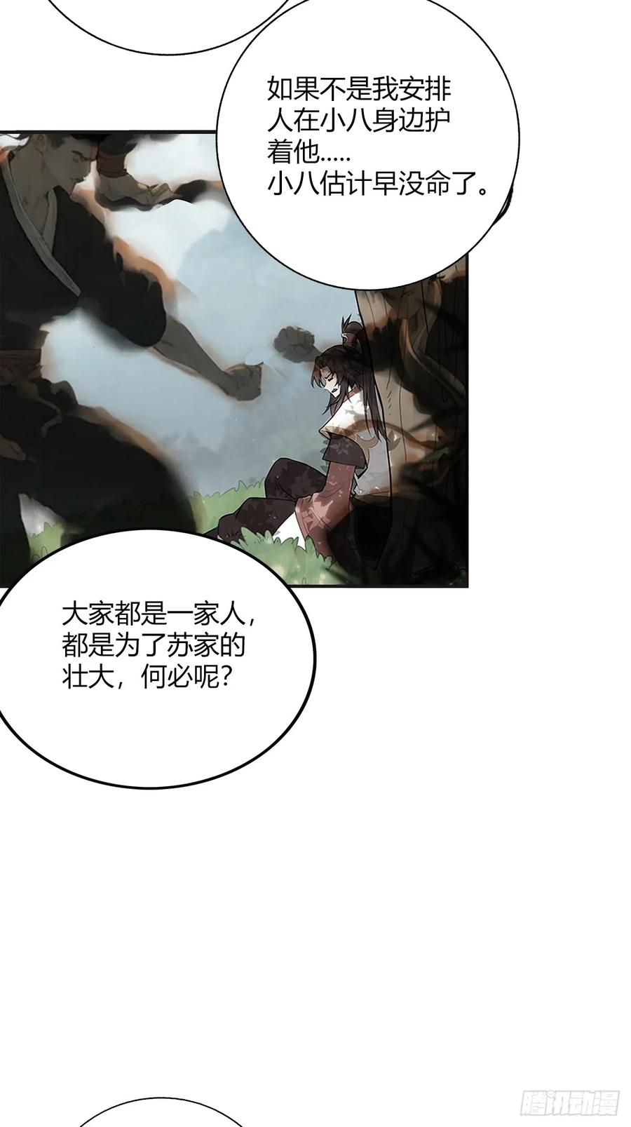 第四十九集 偏向虎山行-第49话