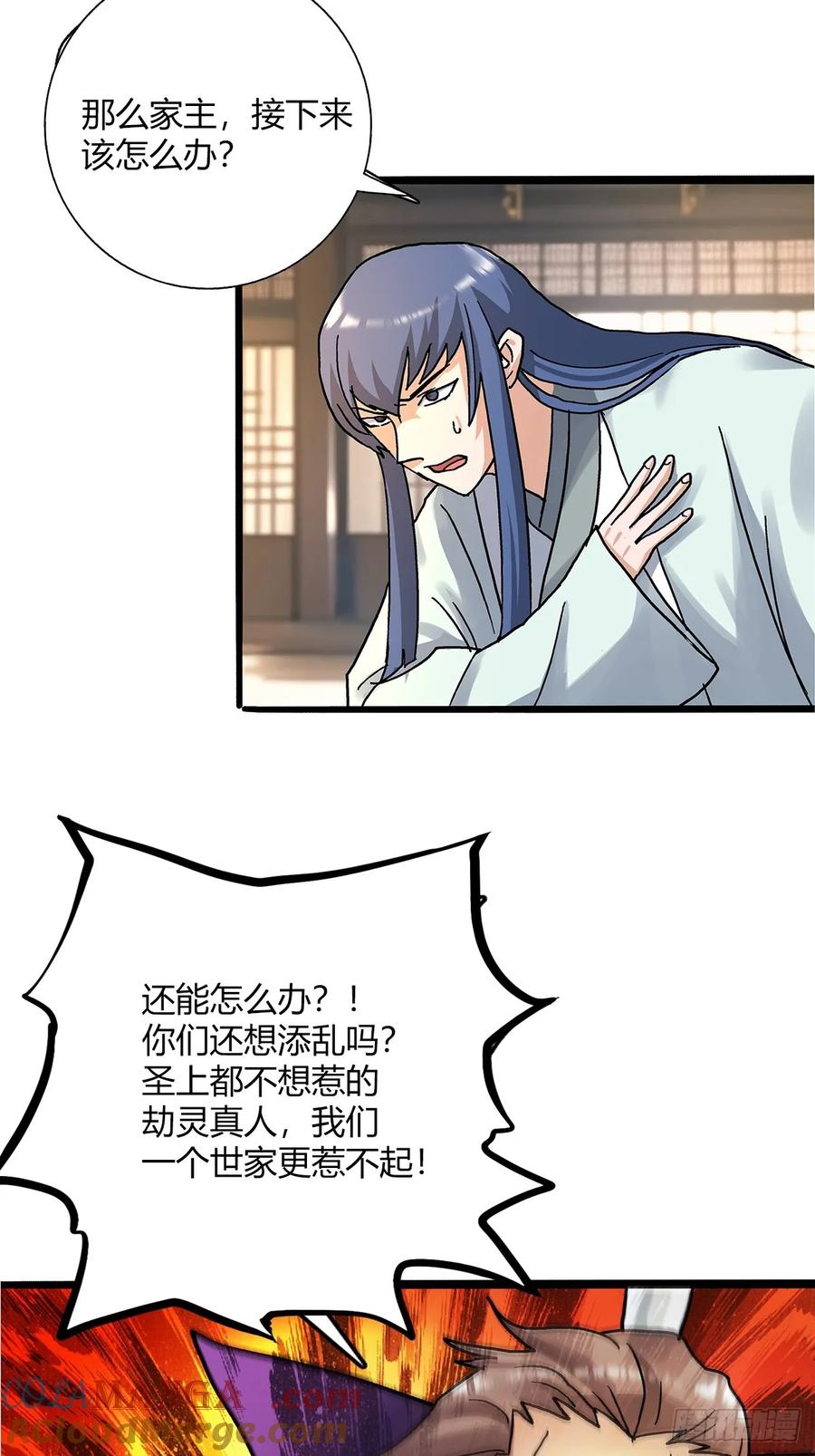 第四十九集 偏向虎山行-第49话