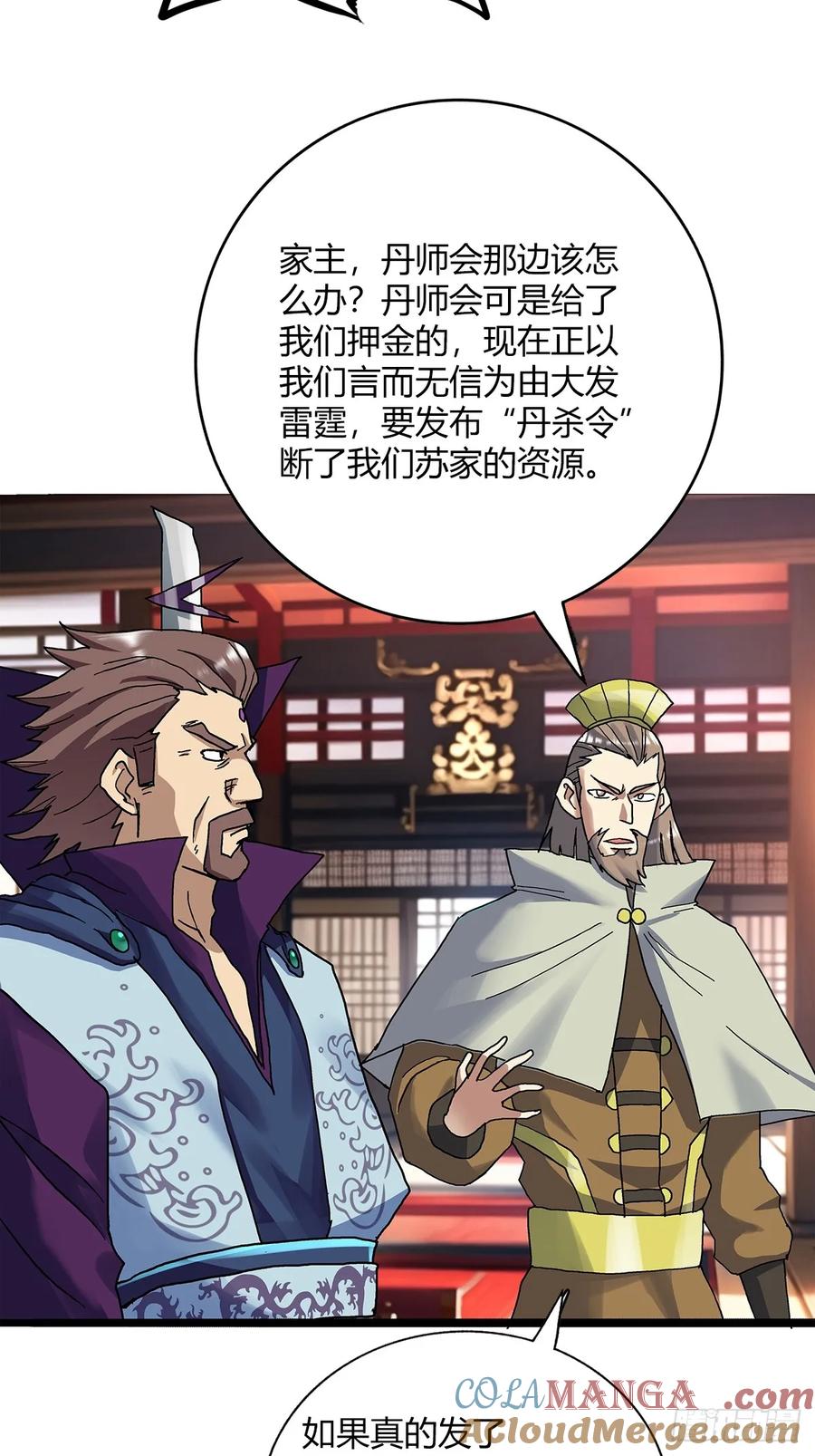 第四十九集 偏向虎山行-第49话