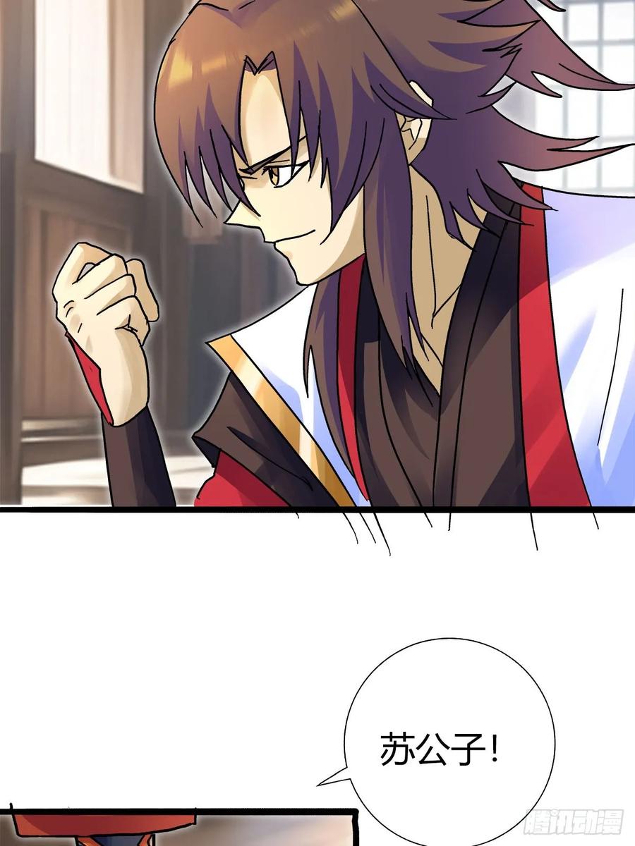 第四十九集 偏向虎山行-第49话