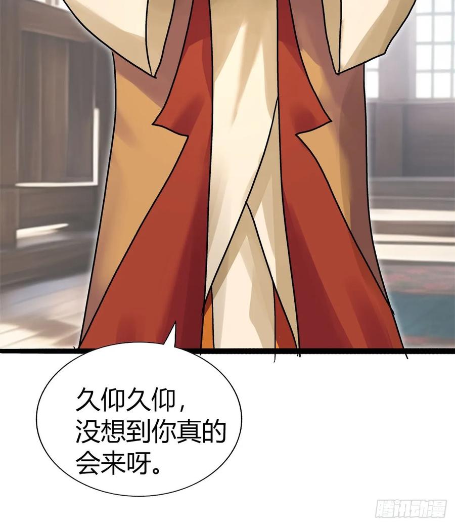 第四十九集 偏向虎山行-第49话