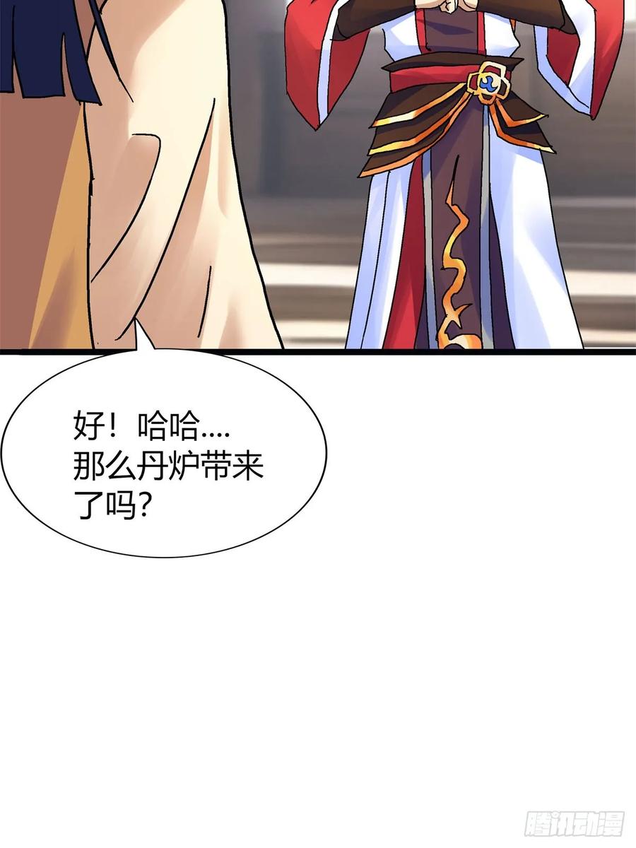 第四十九集 偏向虎山行-第49话