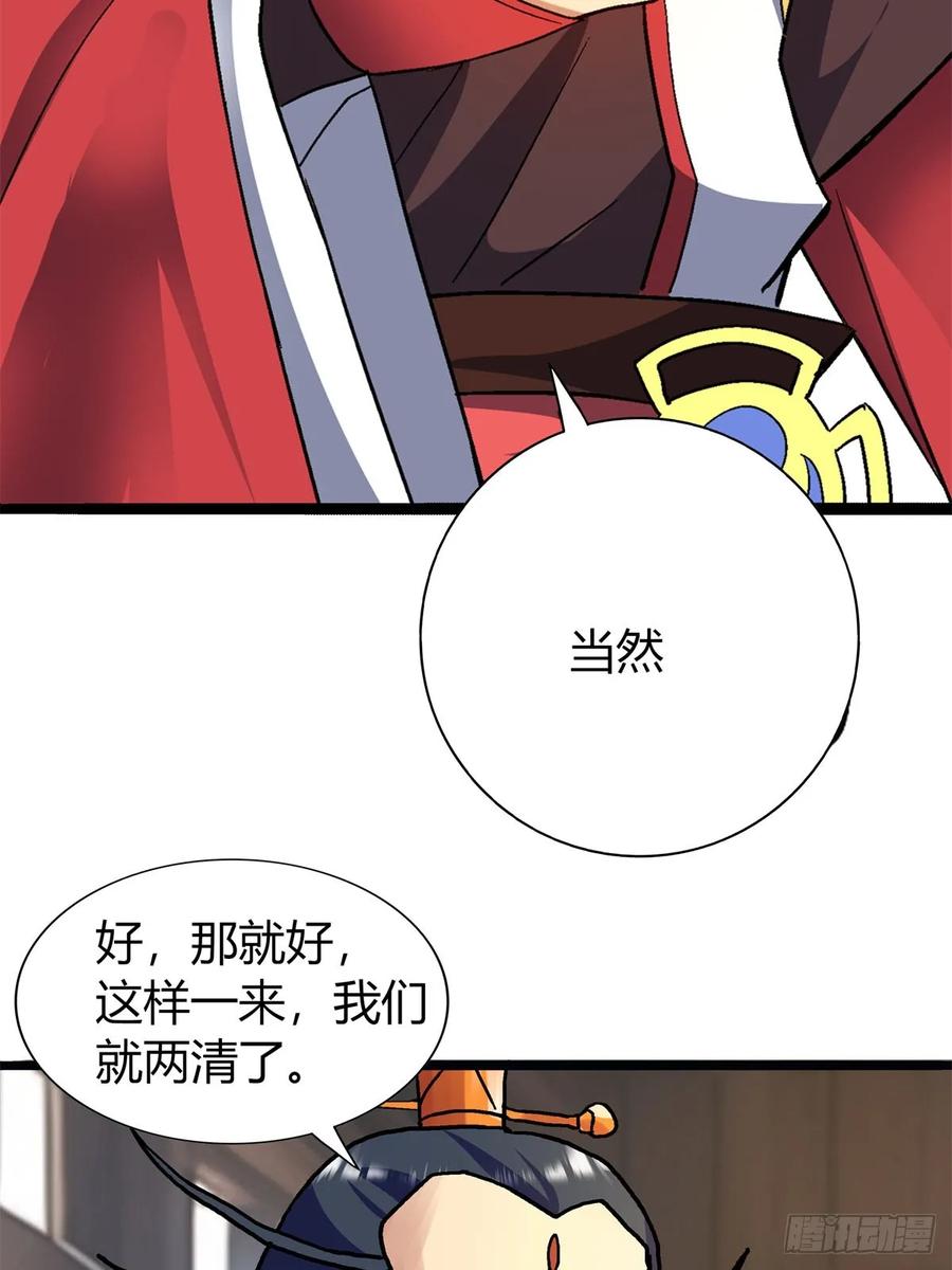 第四十九集 偏向虎山行-第49话