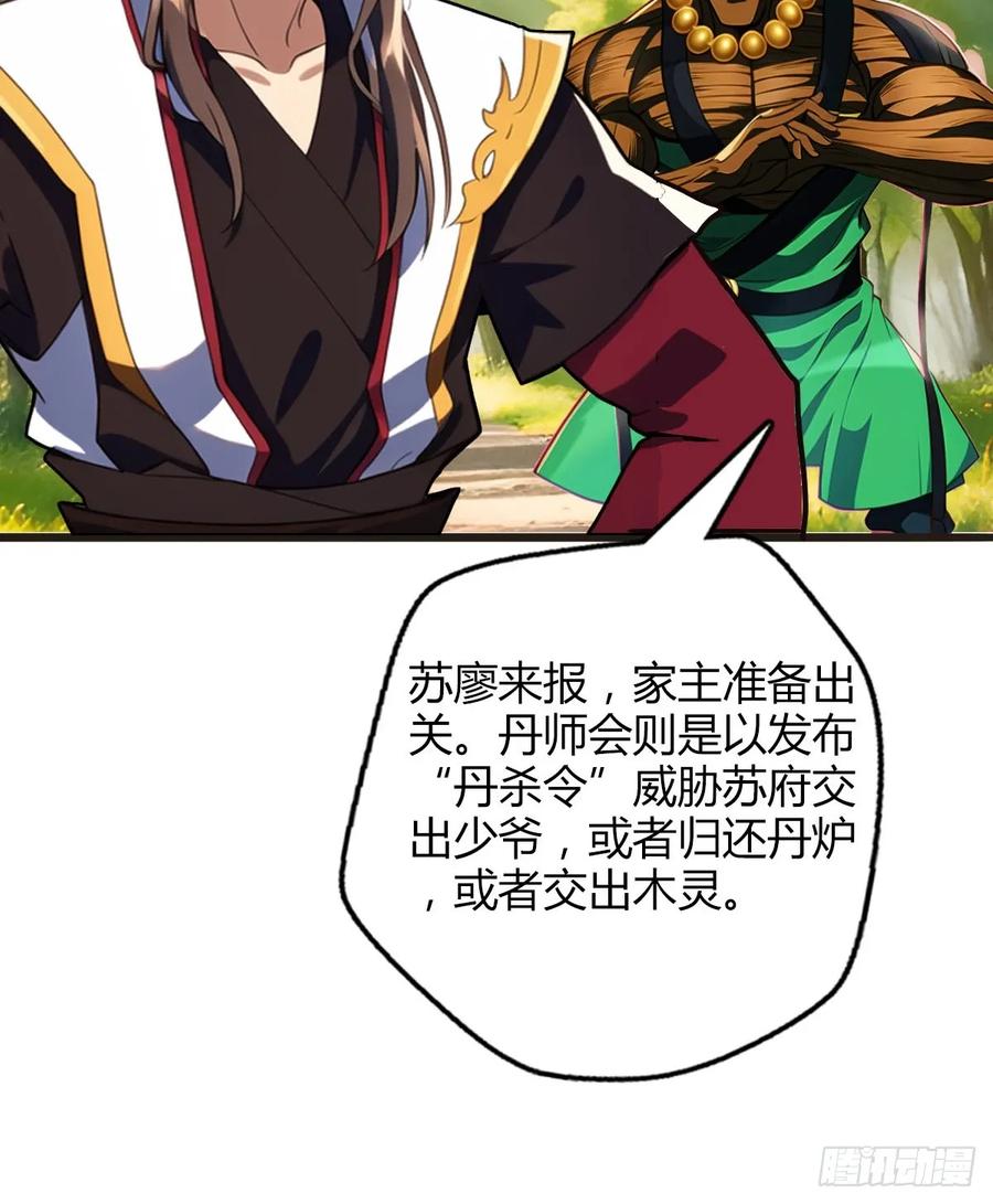 第四十九集 偏向虎山行-第49话