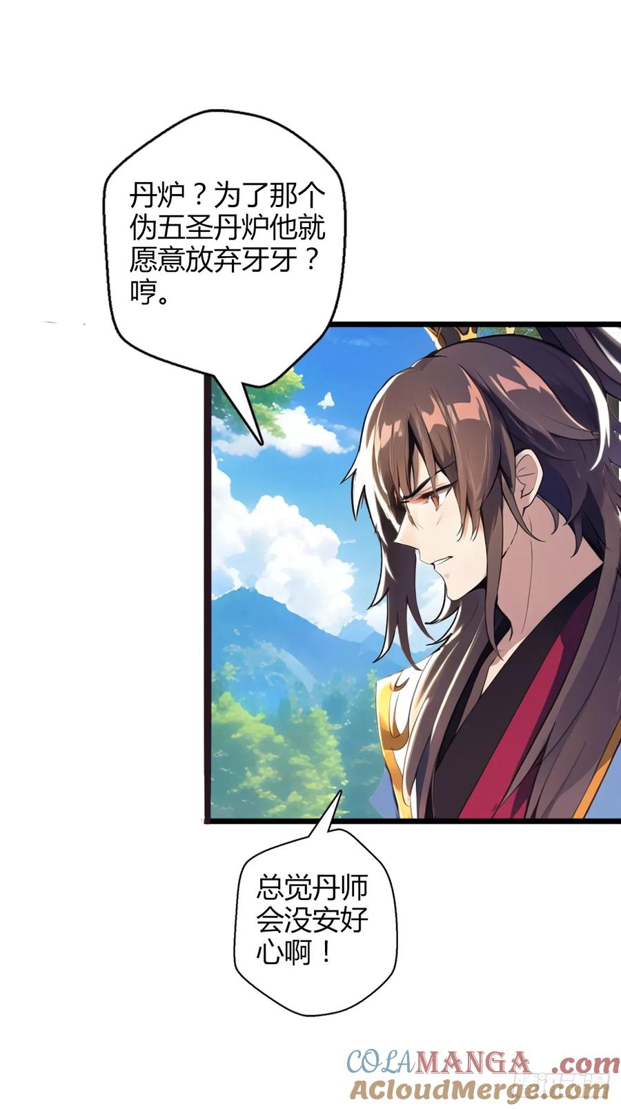 第四十九集 偏向虎山行-第49话