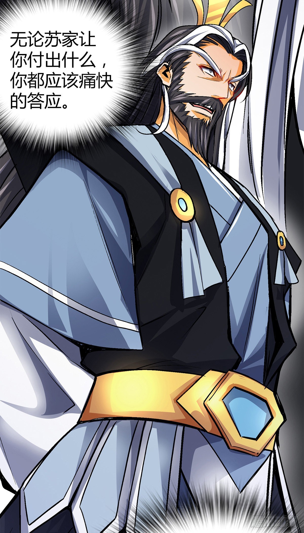 第四十八集 苏牧的师父-第45话