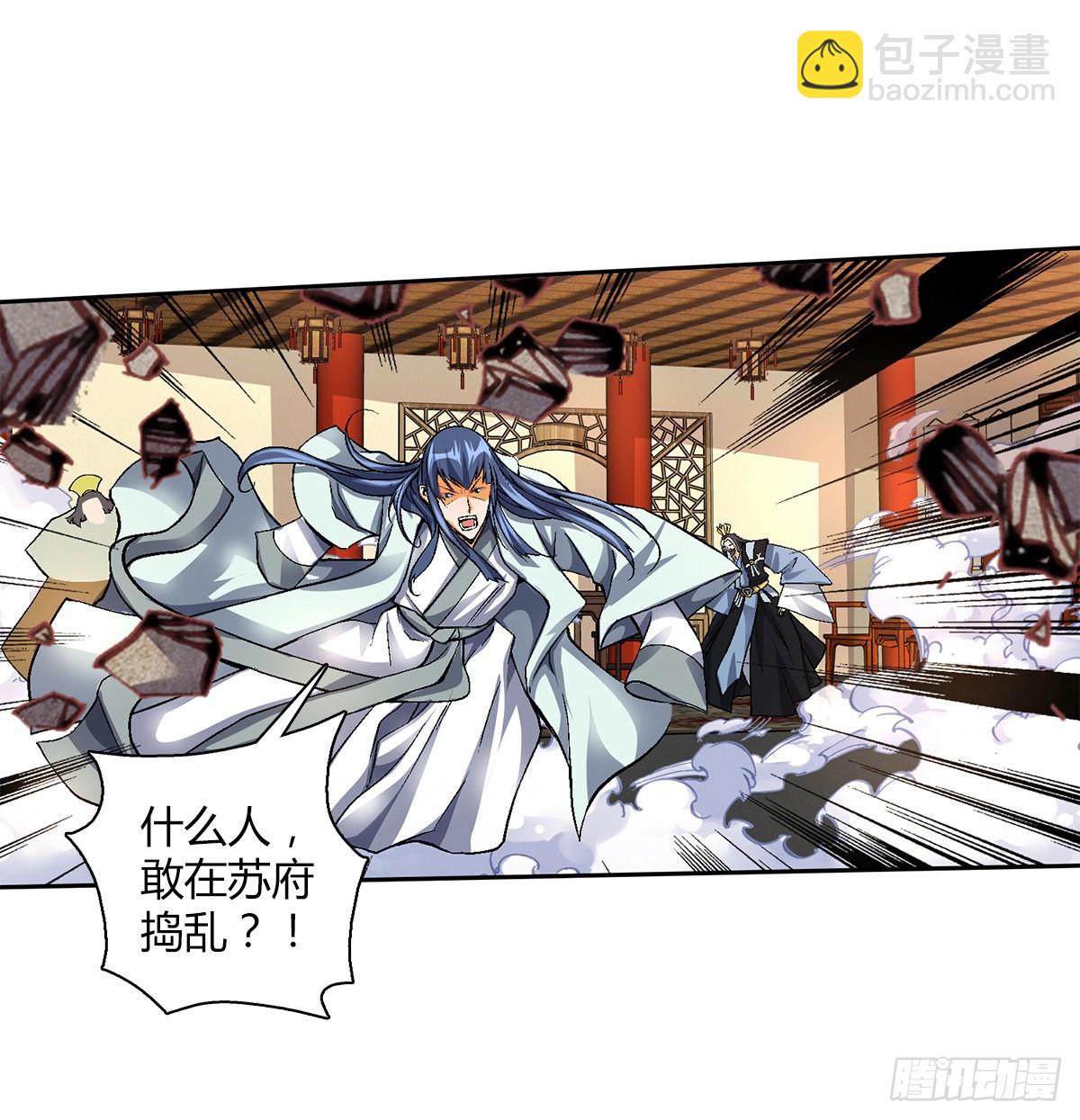 第四十八集 苏牧的师父-第45话