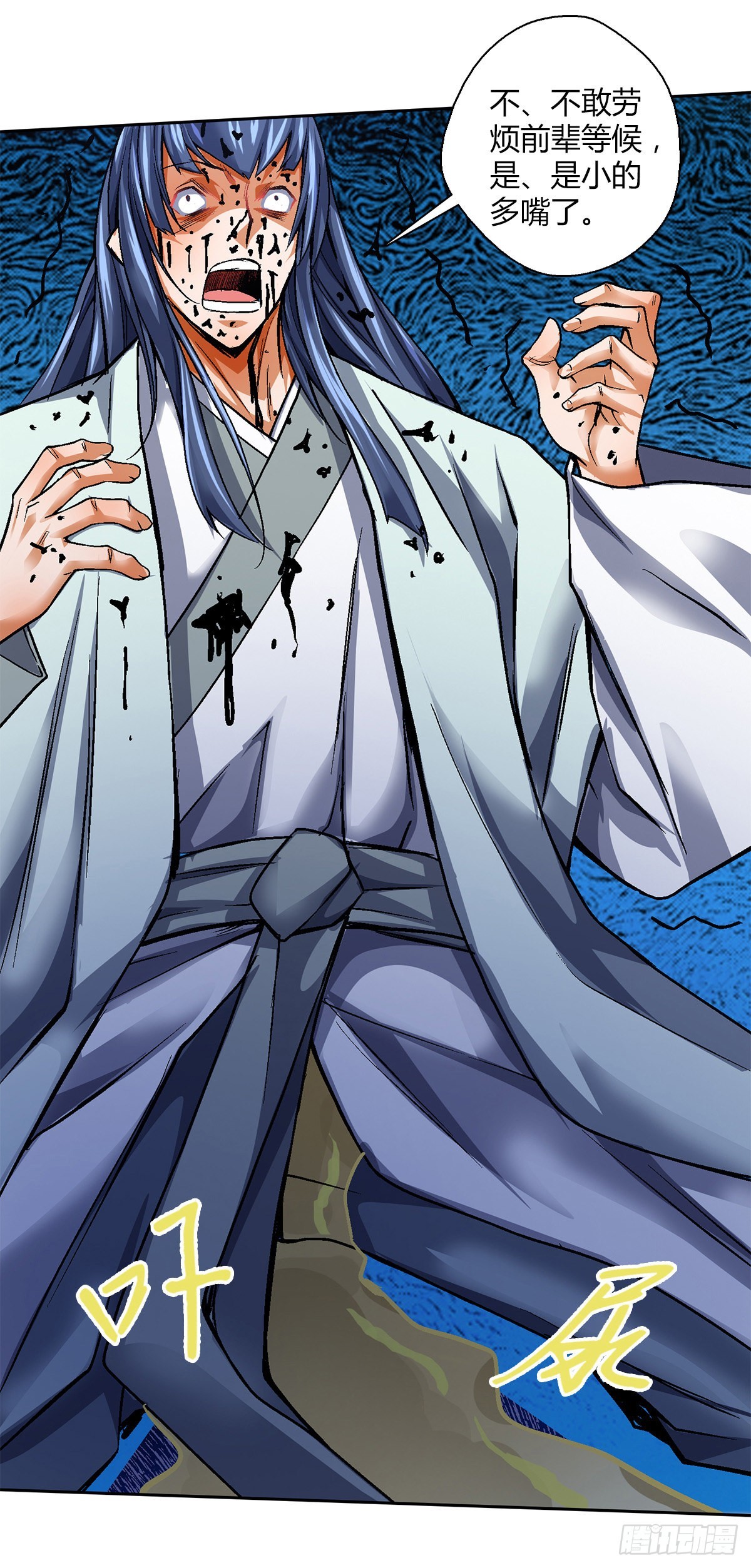 第四十八集 苏牧的师父-第45话