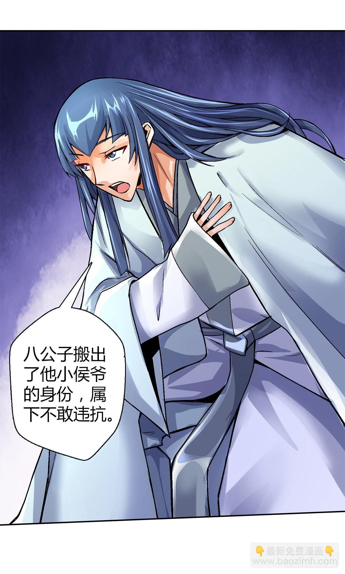 第四十八集 苏牧的师父-第45话