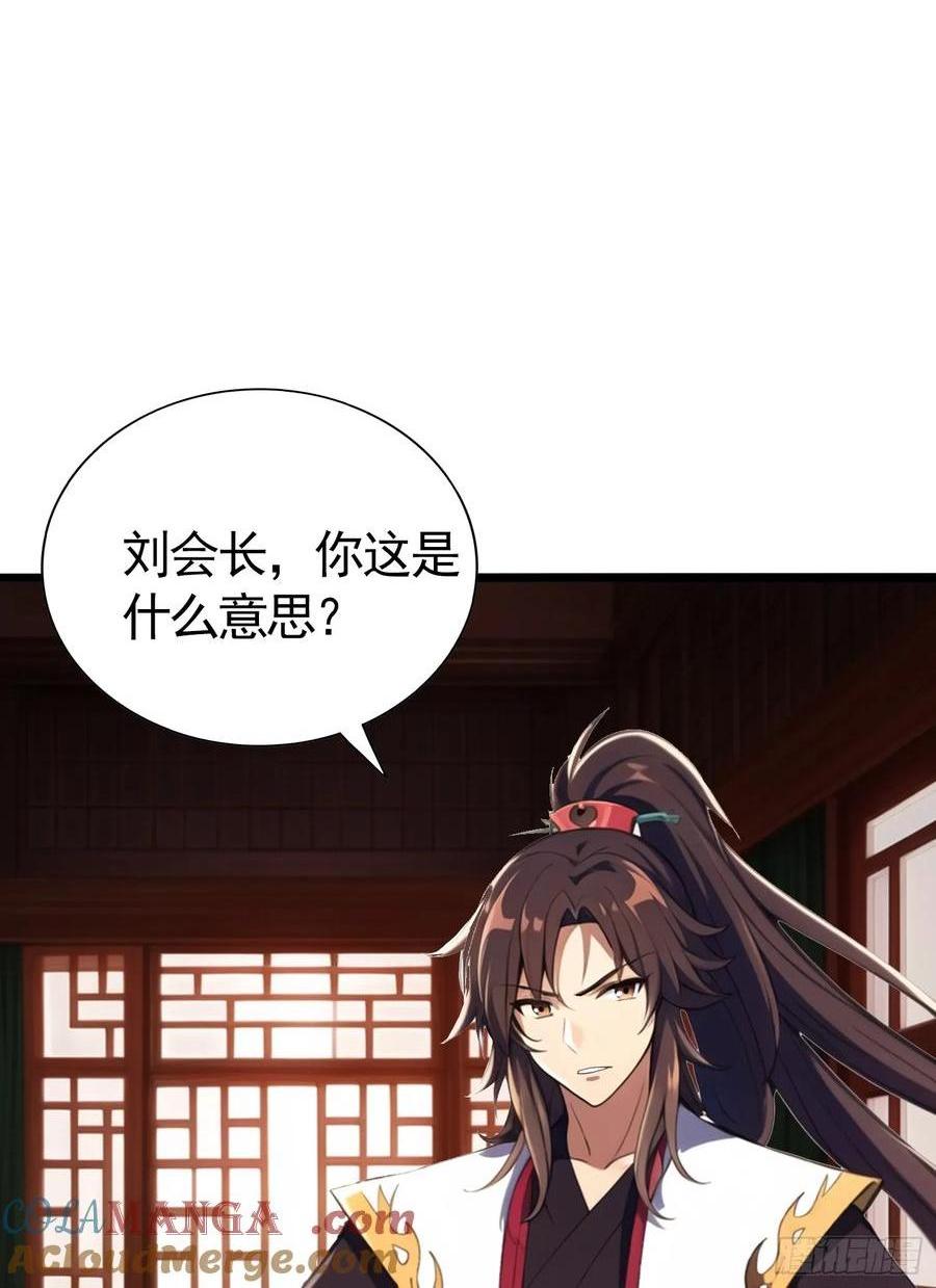 第五十集 刘会长的算计-第47话