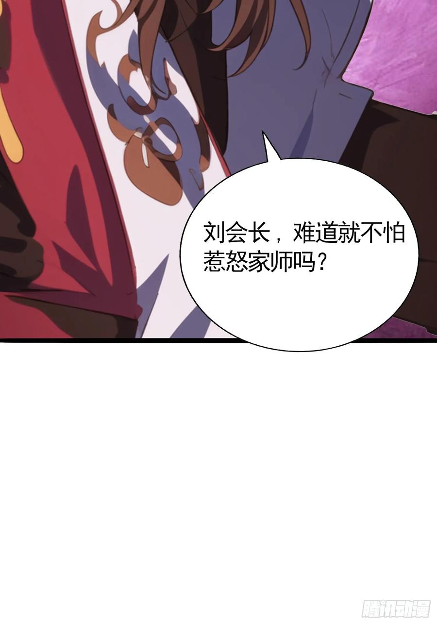 第五十集 刘会长的算计-第47话