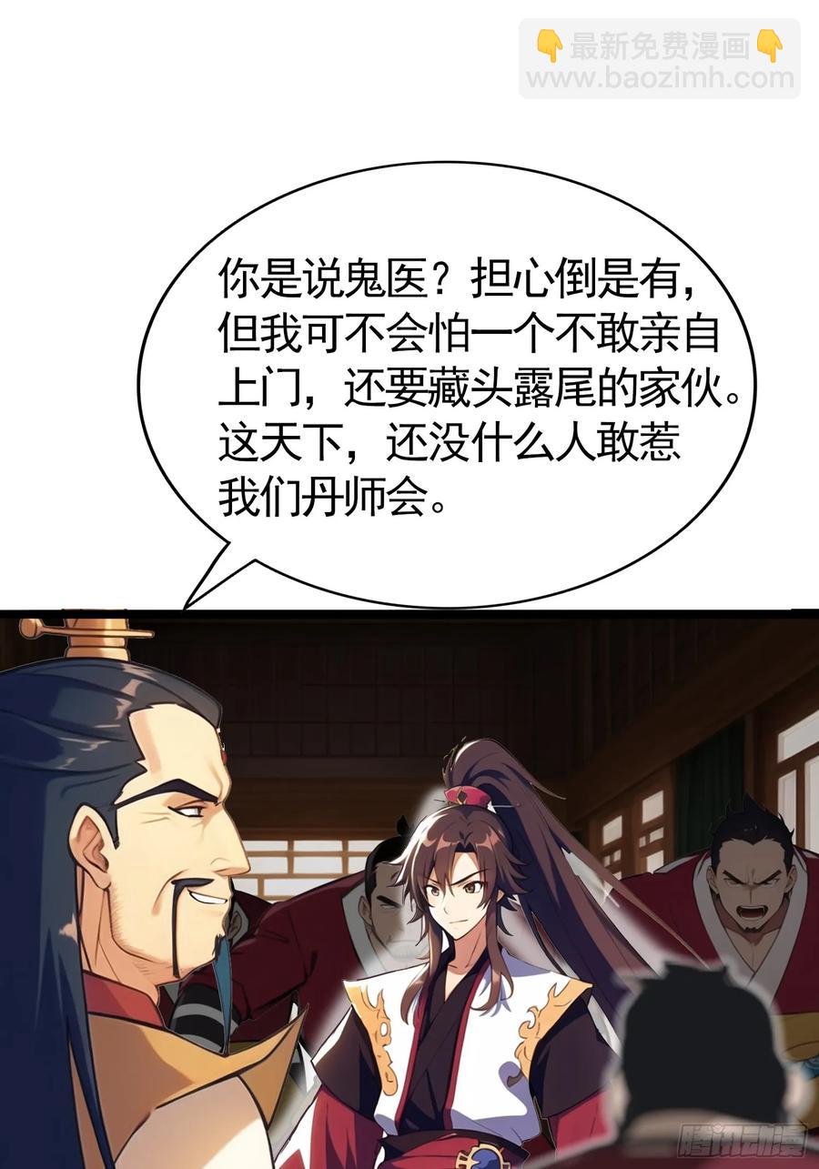 第五十集 刘会长的算计-第47话