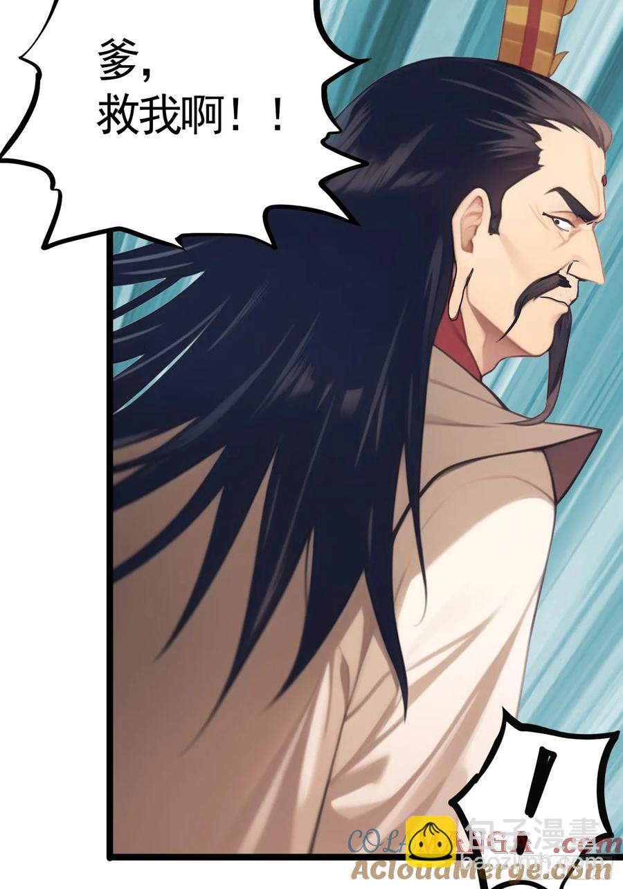 第五十集 刘会长的算计-第47话