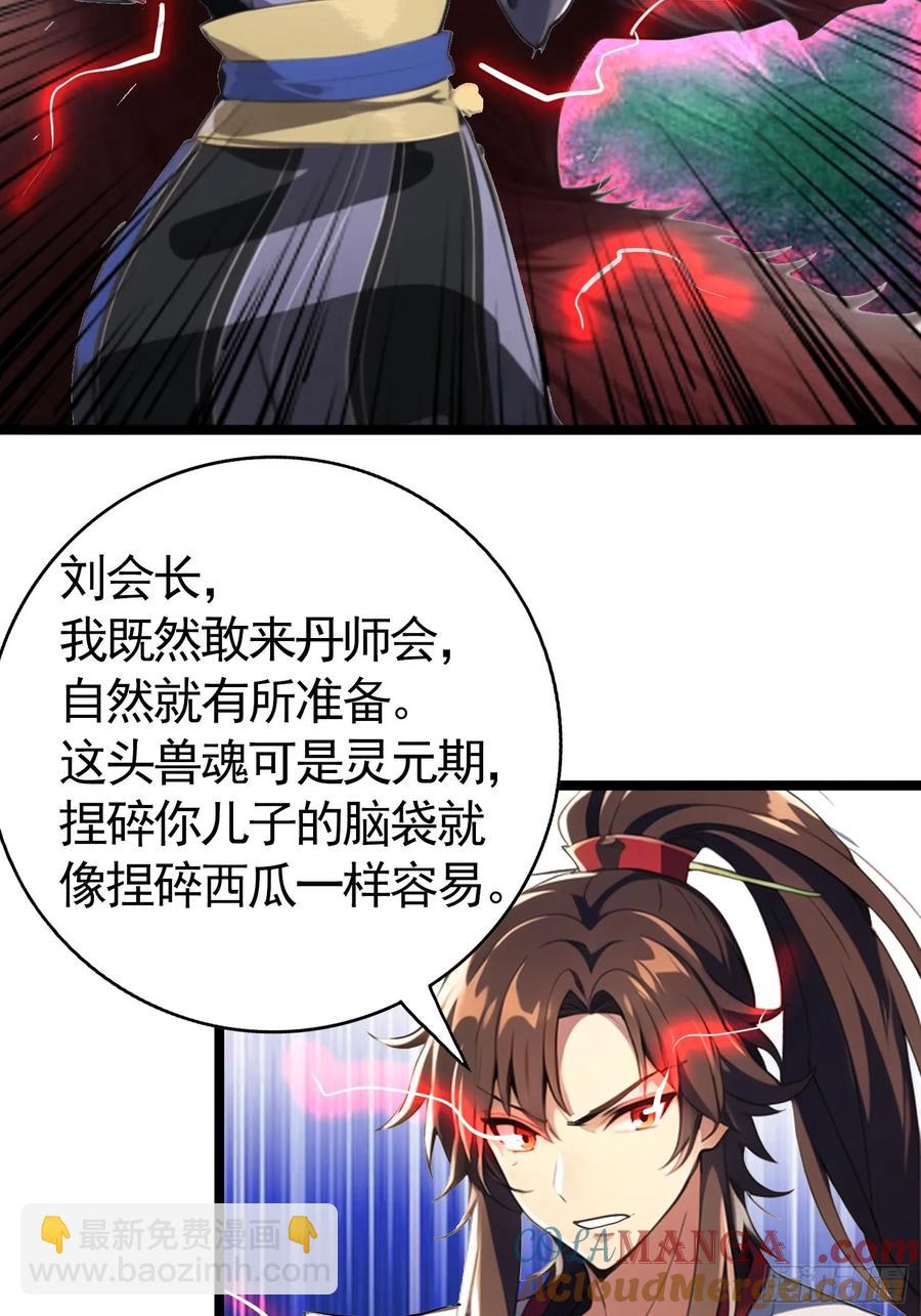 第五十集 刘会长的算计-第47话