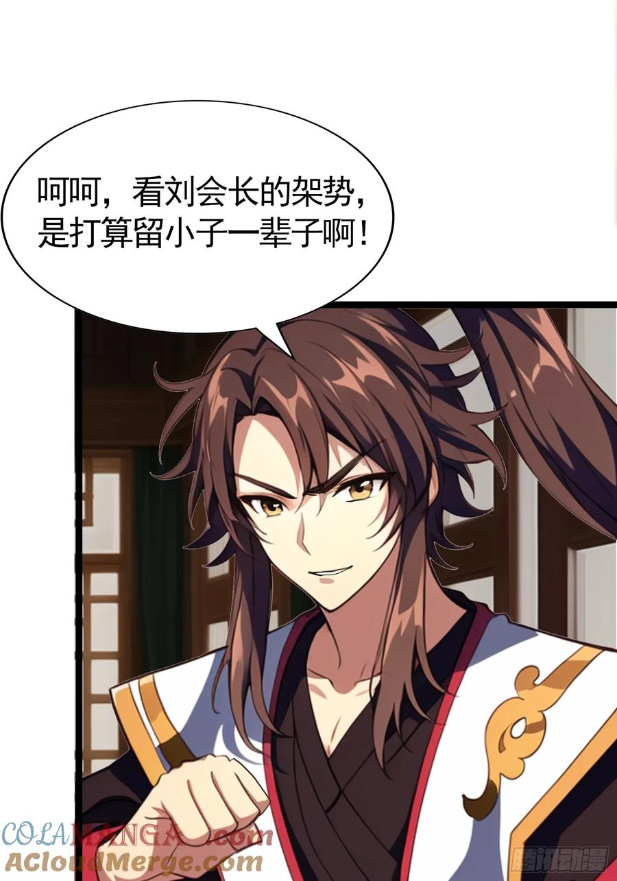 第五十集 刘会长的算计-第47话