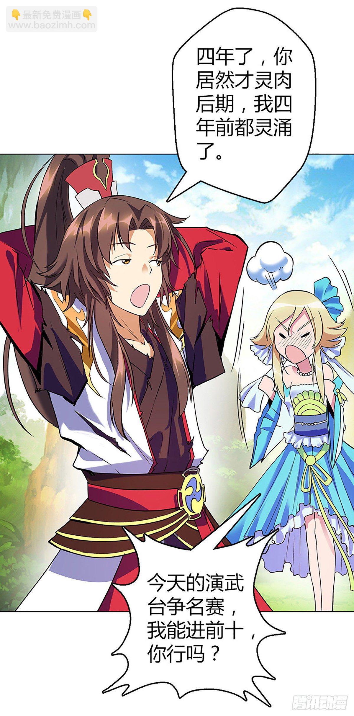 第六集 三姐-第7话