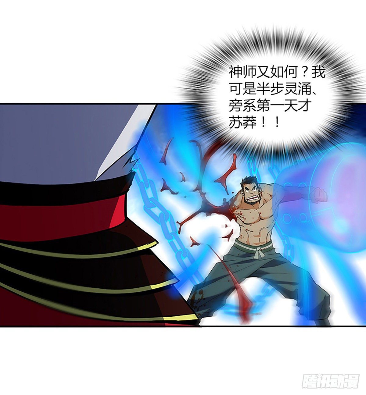 第六集 三姐-第7话