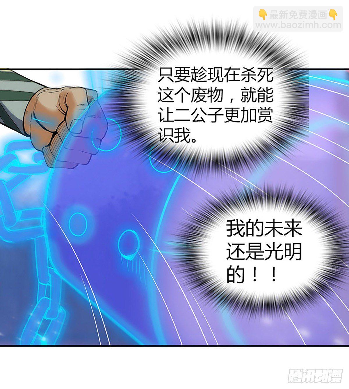 第六集 三姐-第7话