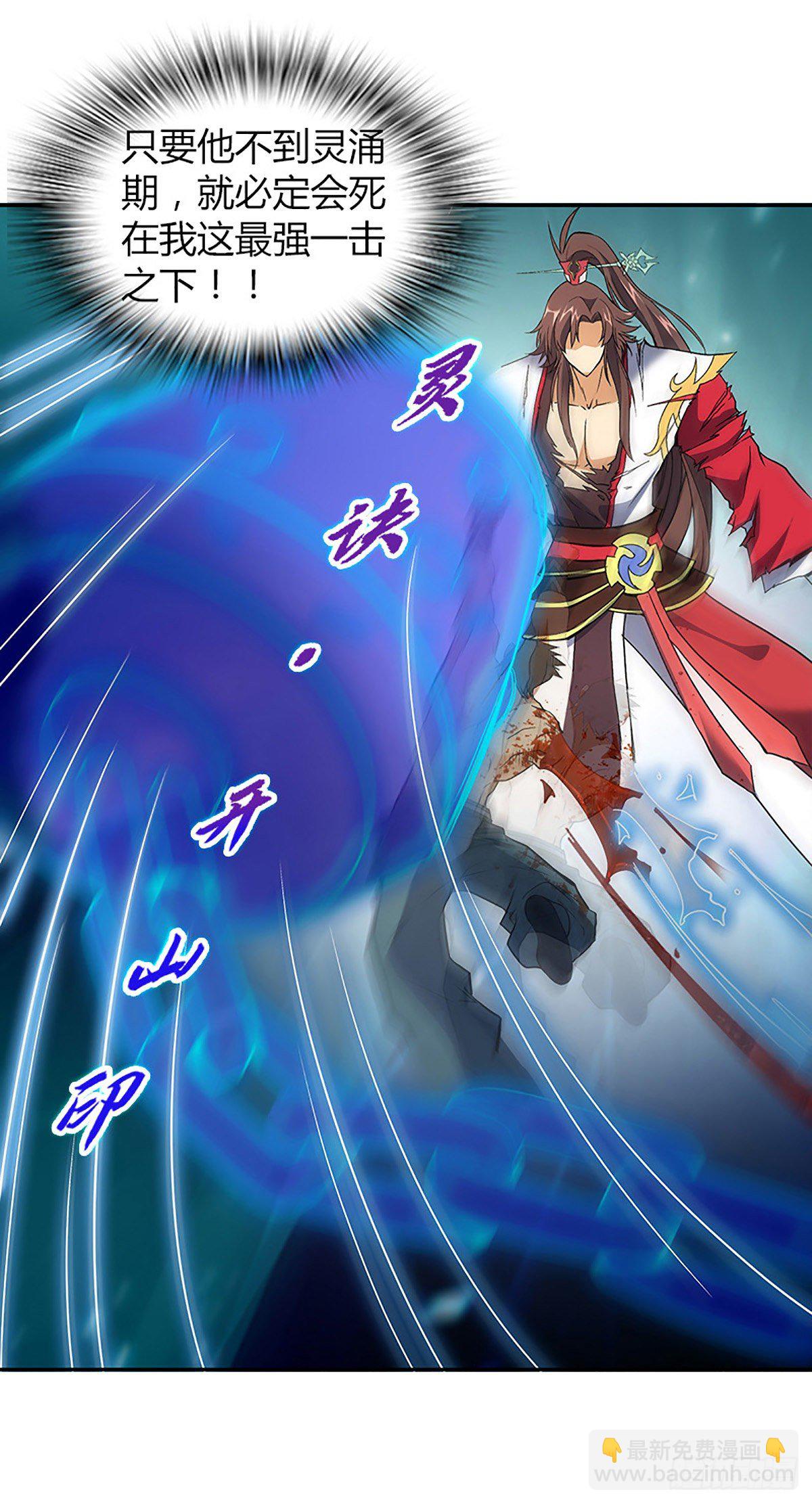 第六集 三姐-第7话