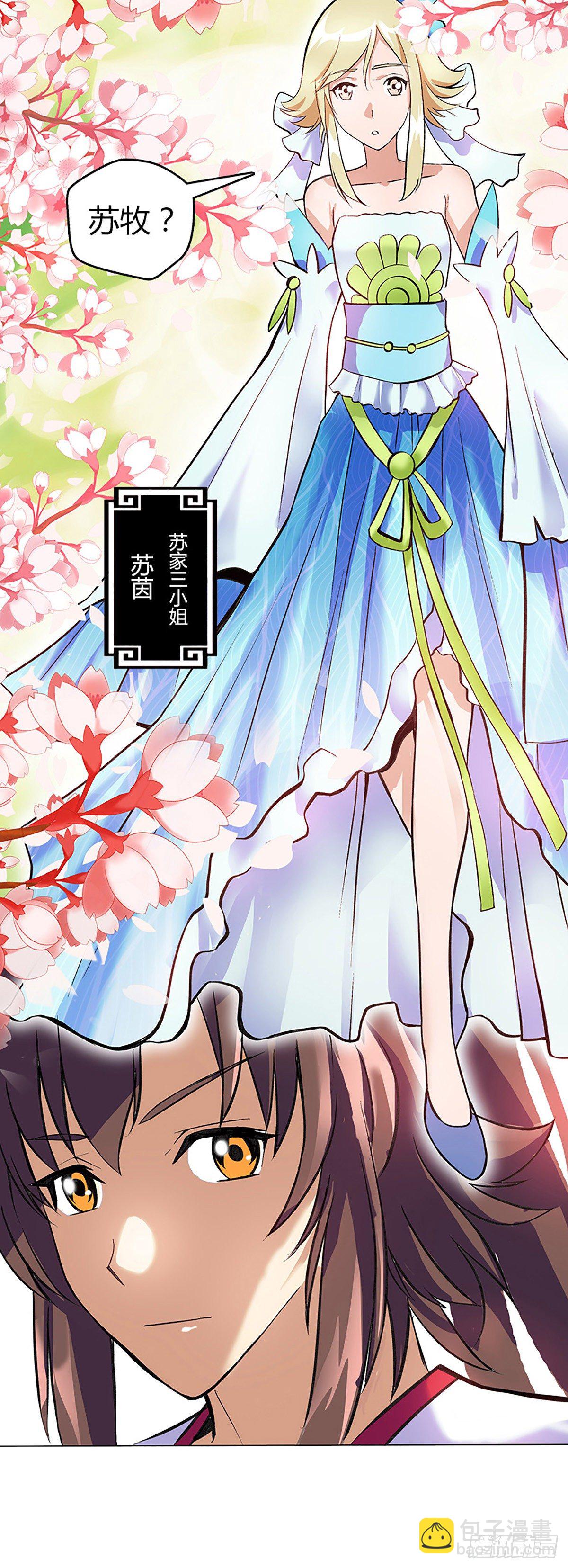 第六集 三姐-第7话