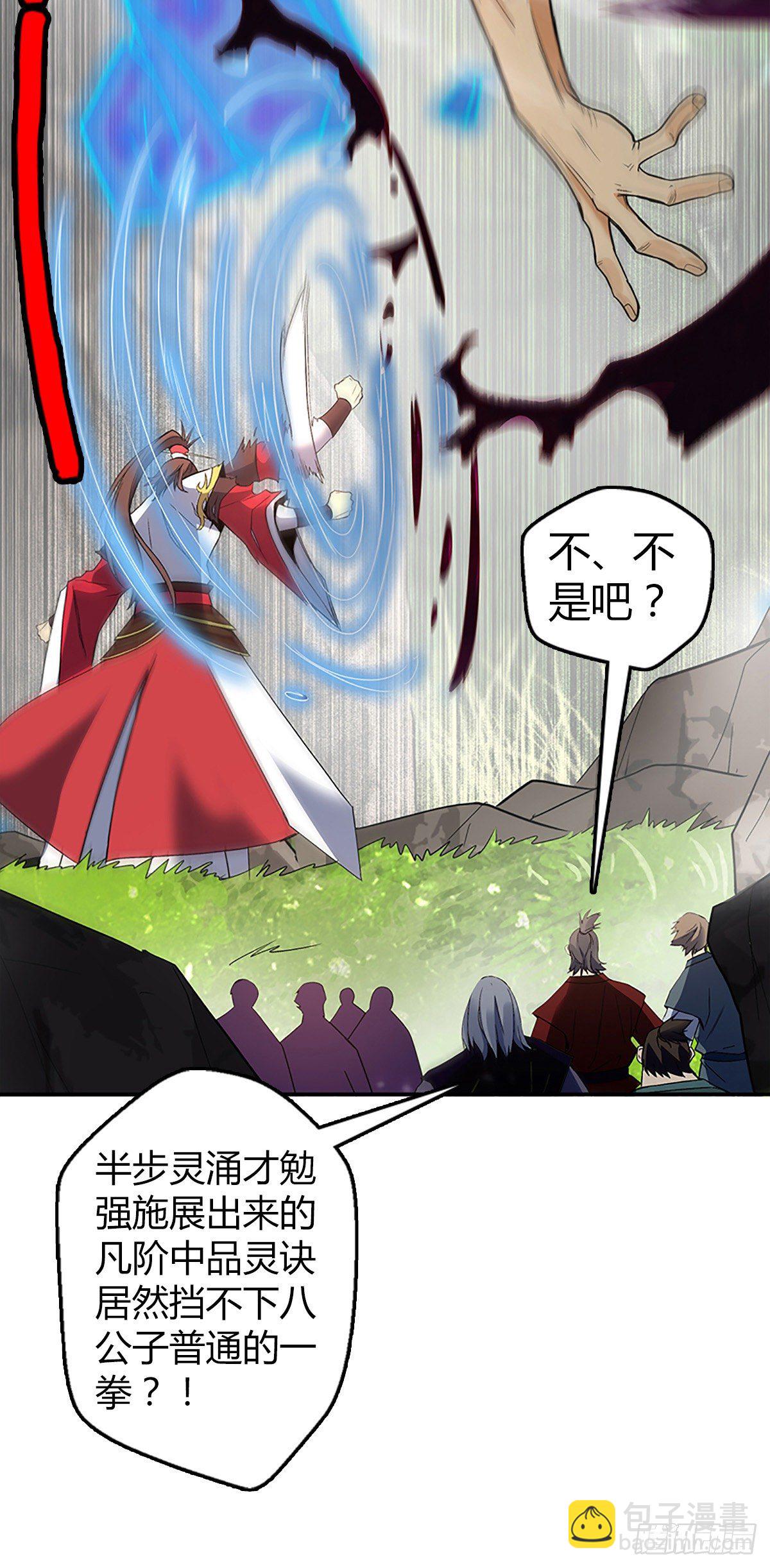 第六集 三姐-第7话