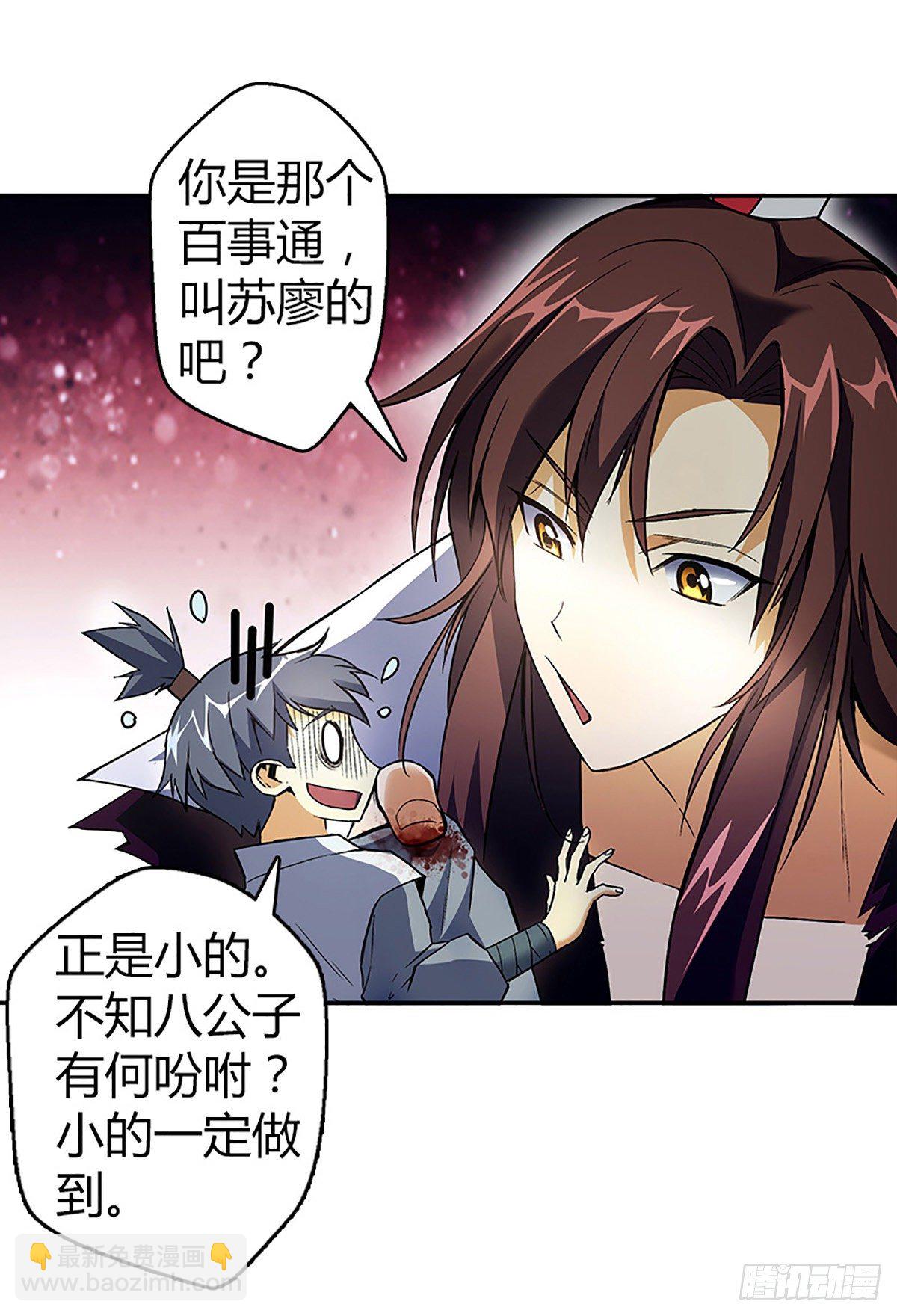 第六集 三姐-第7话