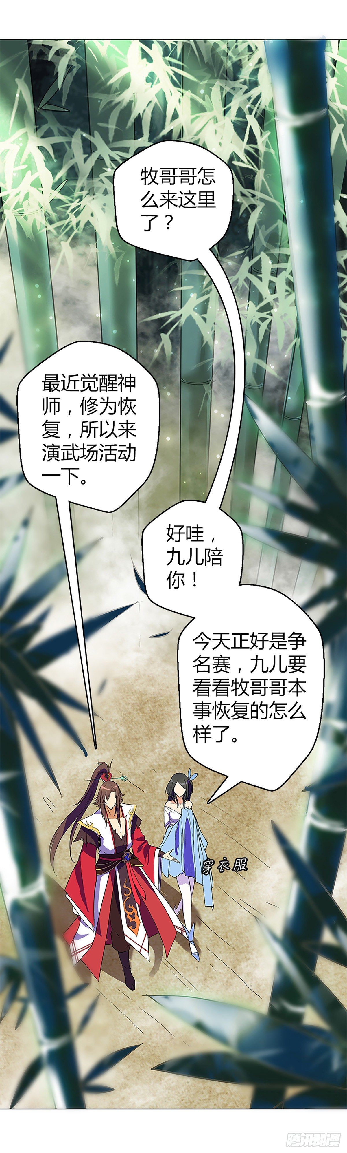 第八集 上山-第9话