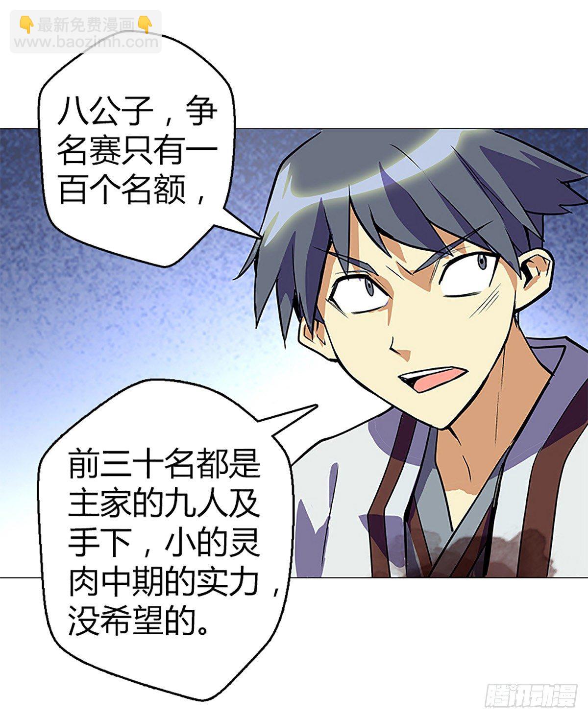 第八集 上山-第9话