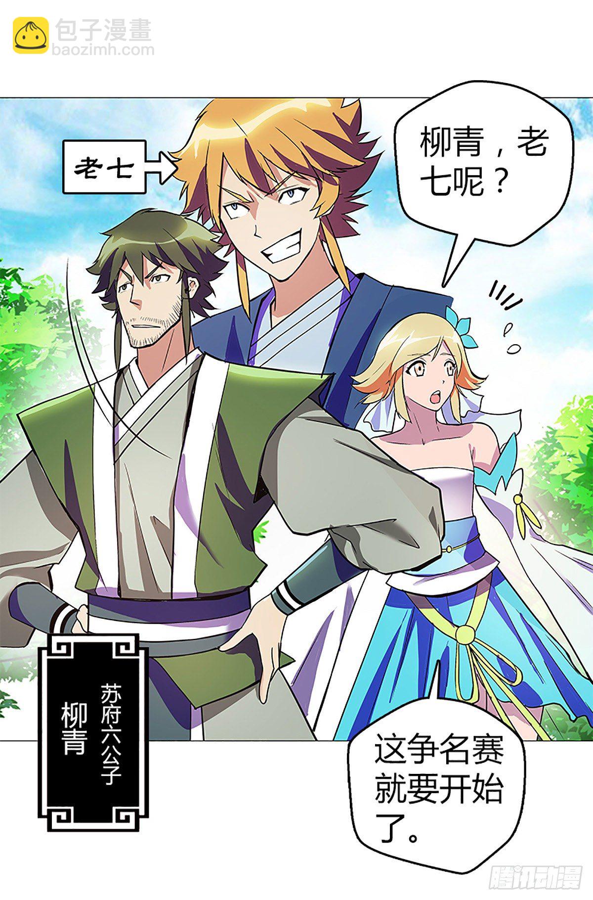 第八集 上山-第9话