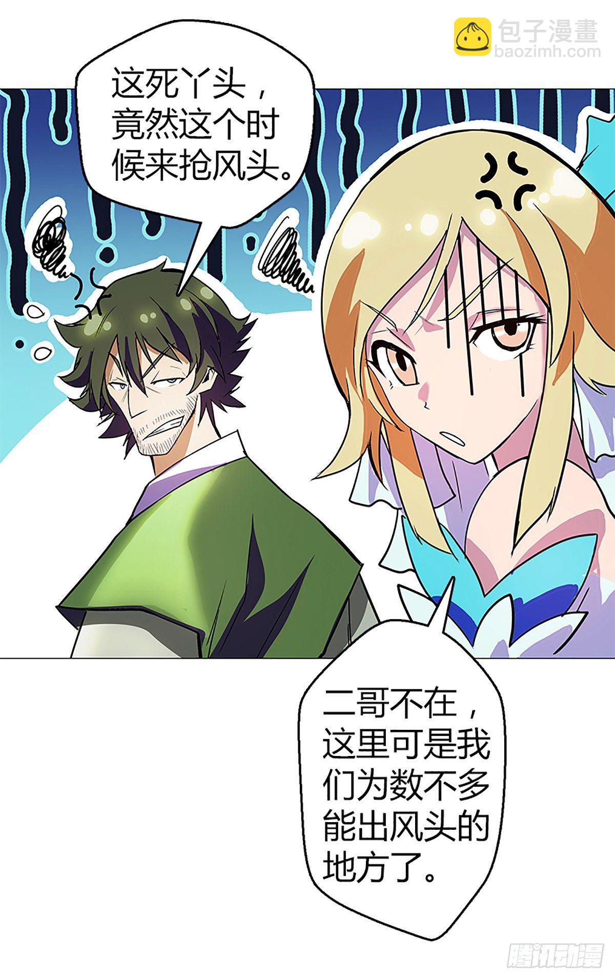 第八集 上山-第9话