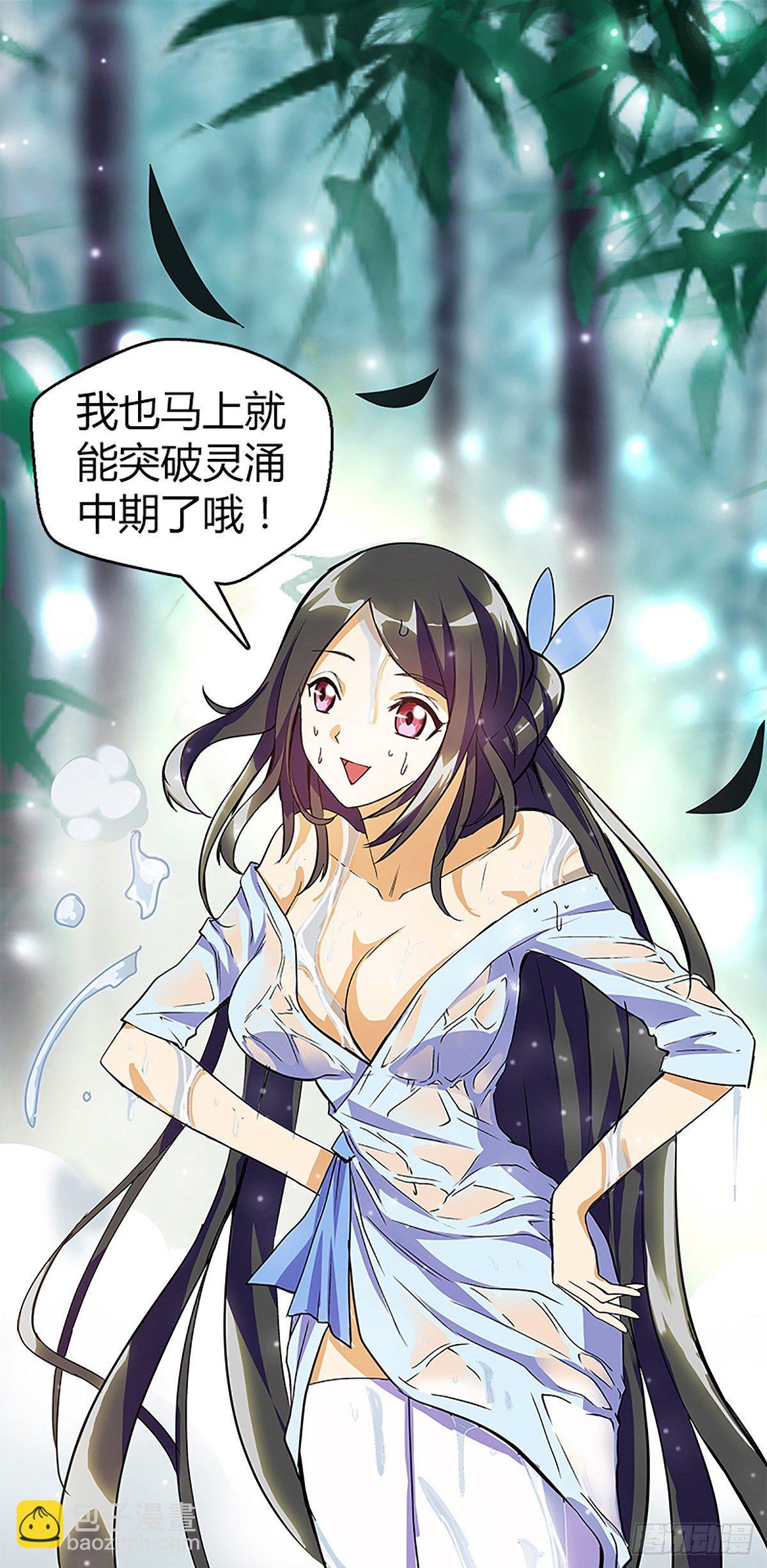 第八集 上山-第9话