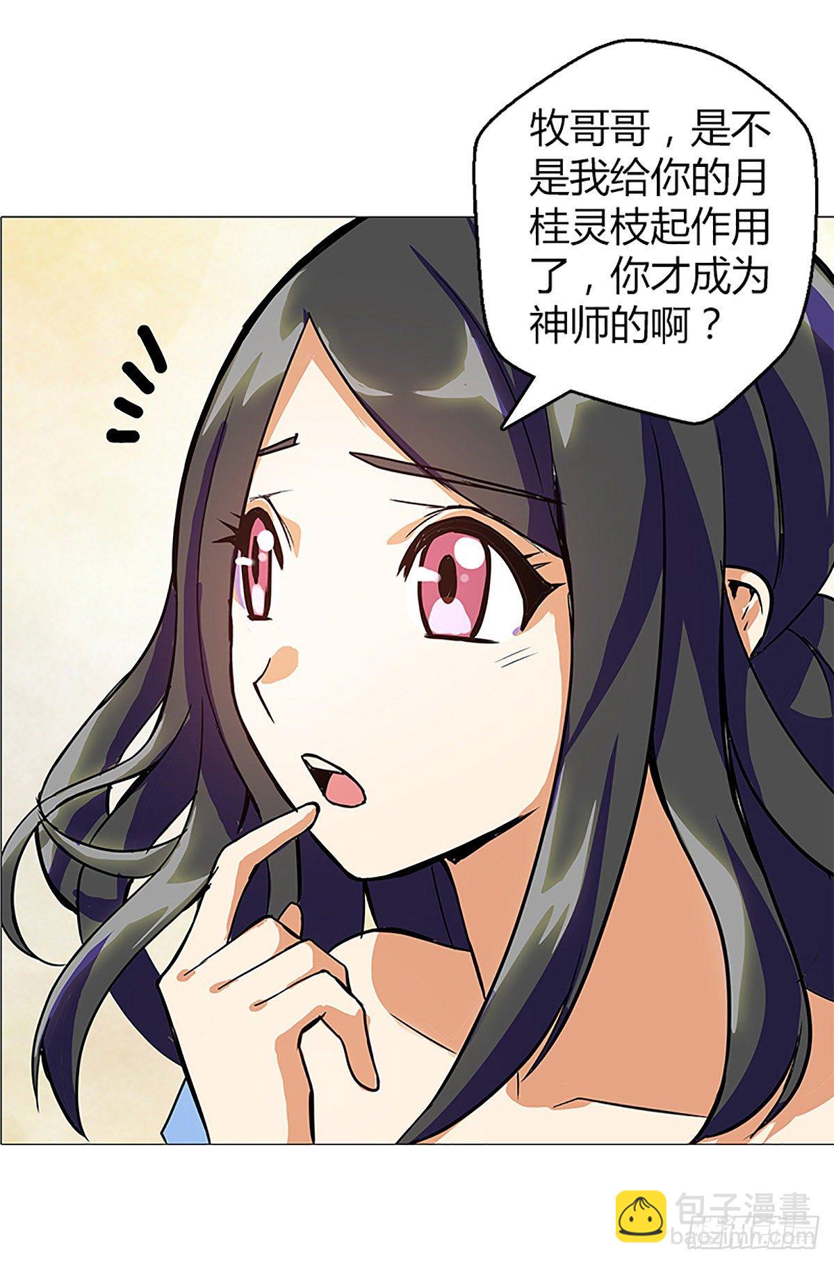 第八集 上山-第9话