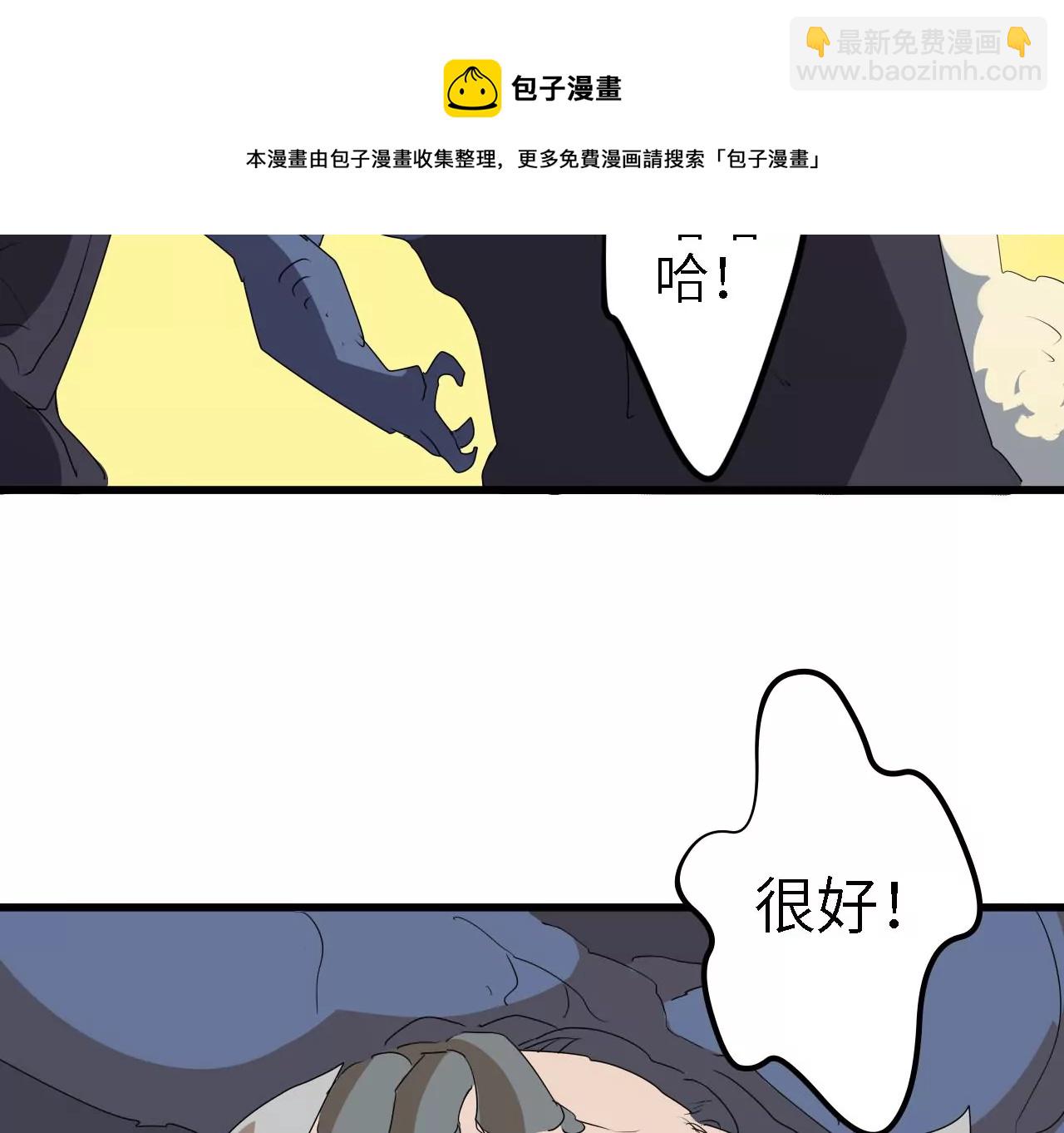 第9话：桃花村的希望(1/2)-第11话