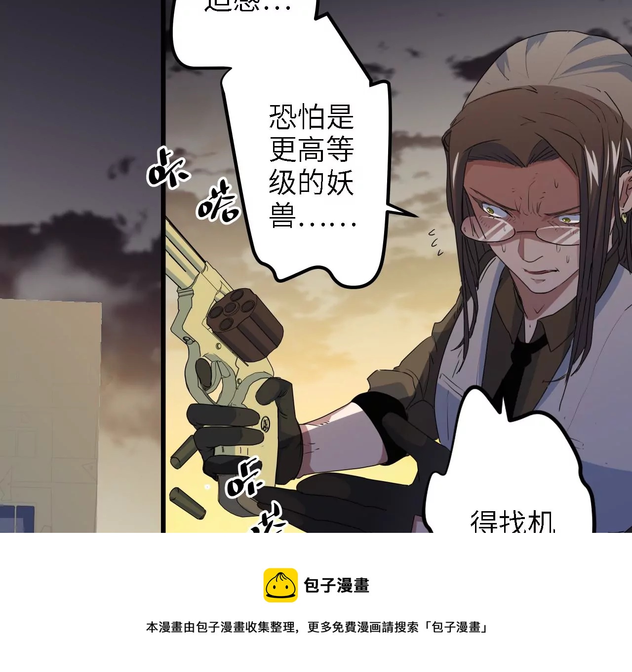 第9话：桃花村的希望(1/2)-第11话